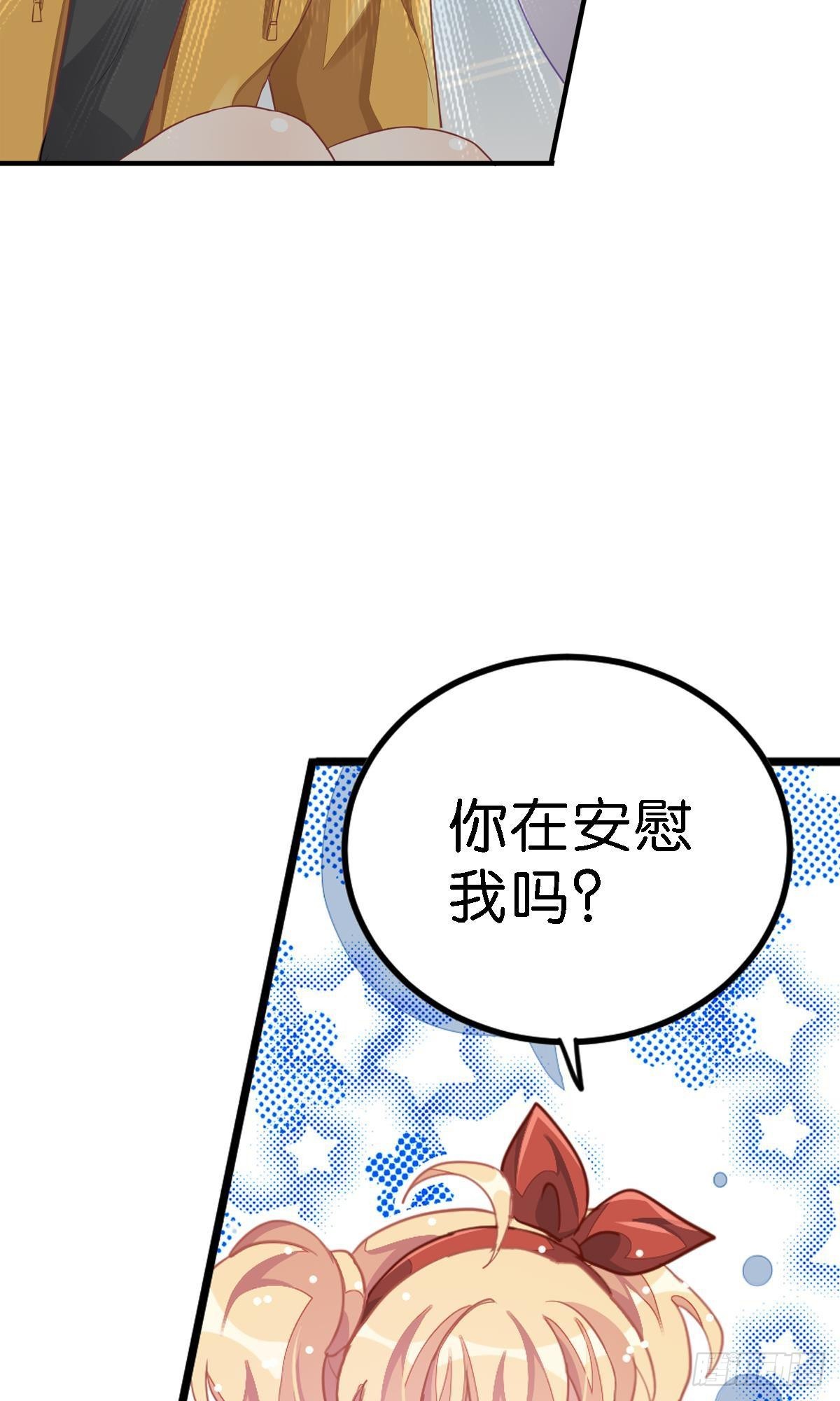 丑小鸭的春天(1/3)-第31话