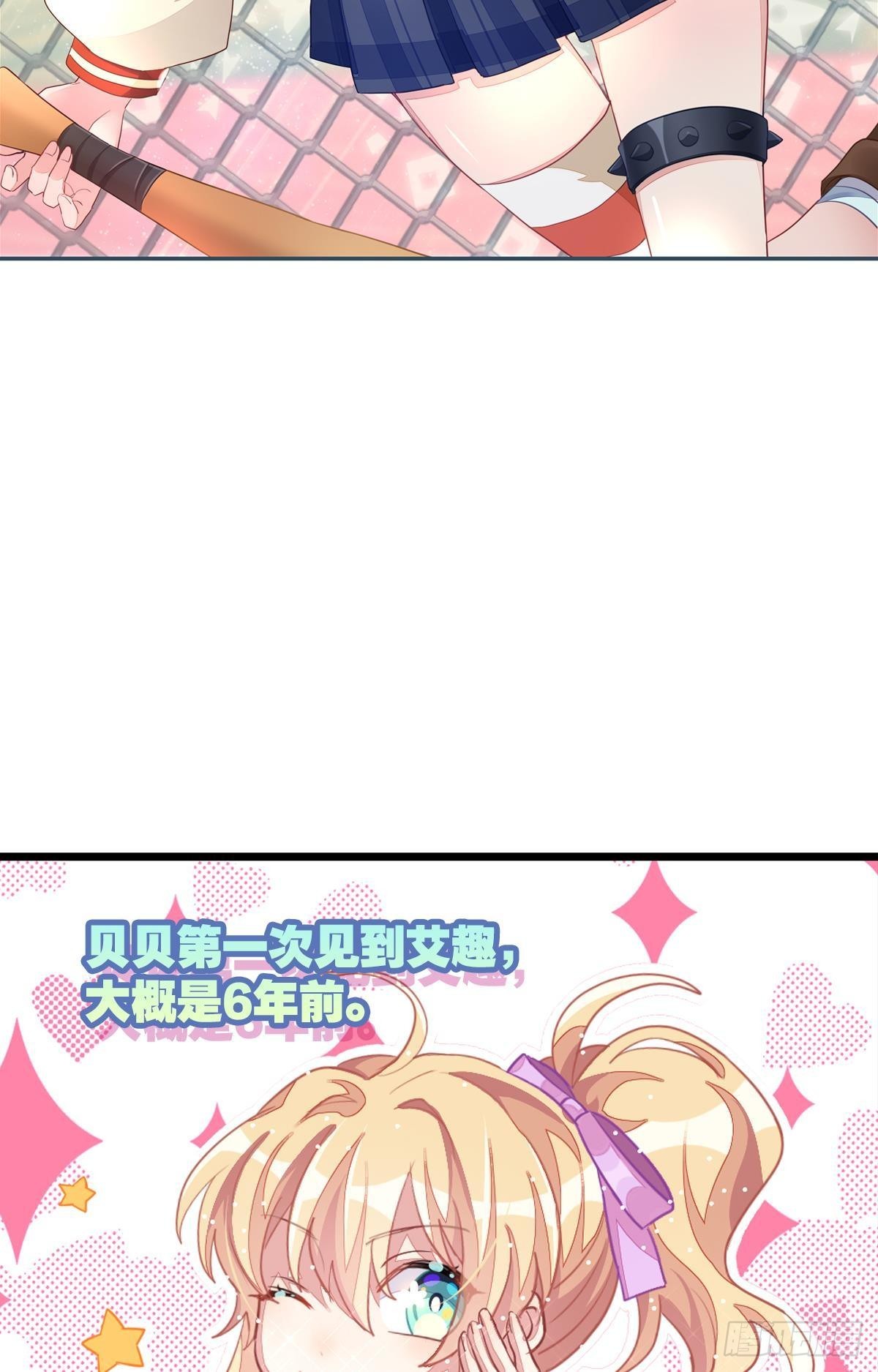 丑小鸭的春天(1/3)-第31话