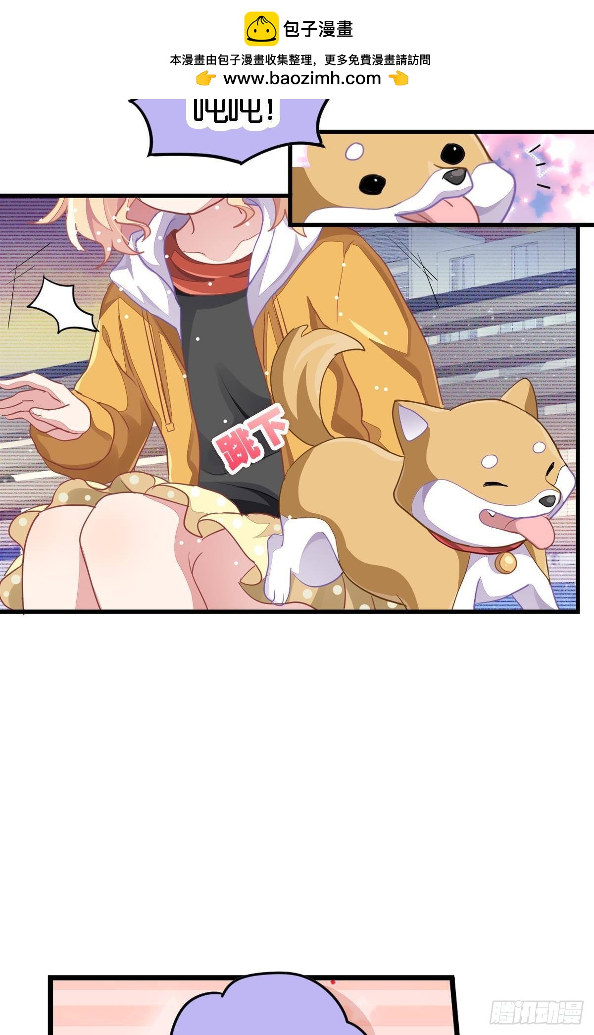 丑小鸭的春天(1/3)-第31话