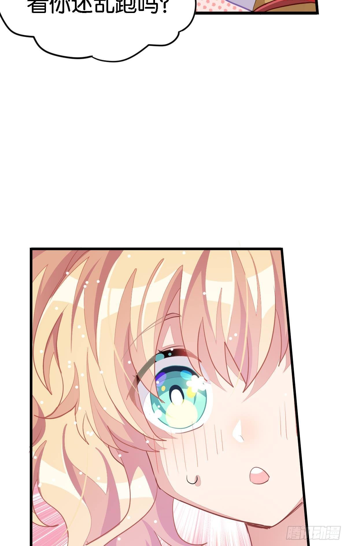 丑小鸭的春天(1/3)-第31话