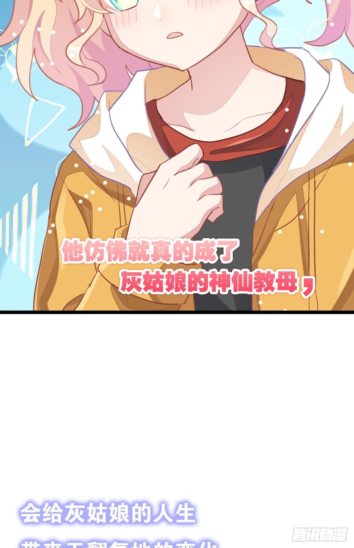 丑小鸭的春天(1/3)-第31话