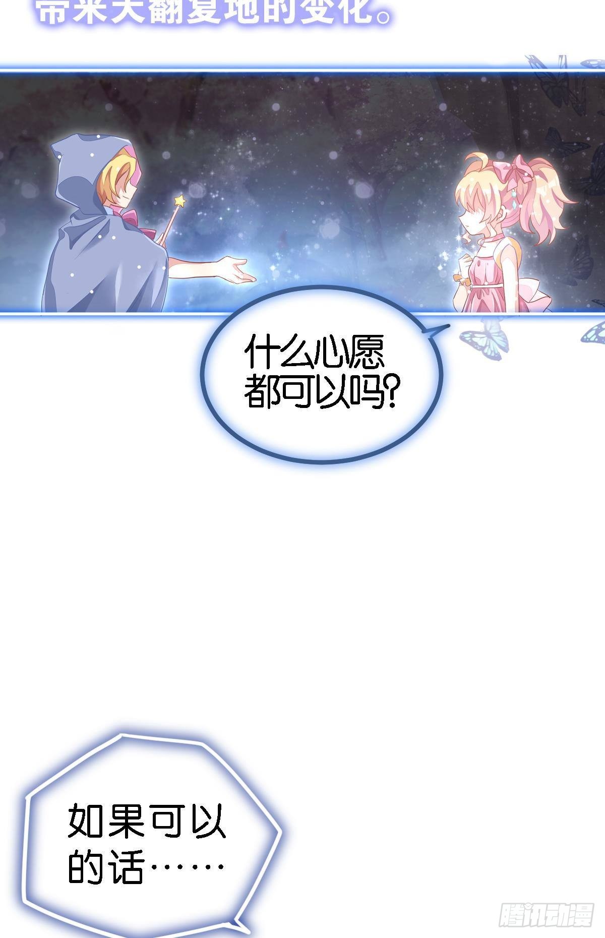 丑小鸭的春天(1/3)-第31话