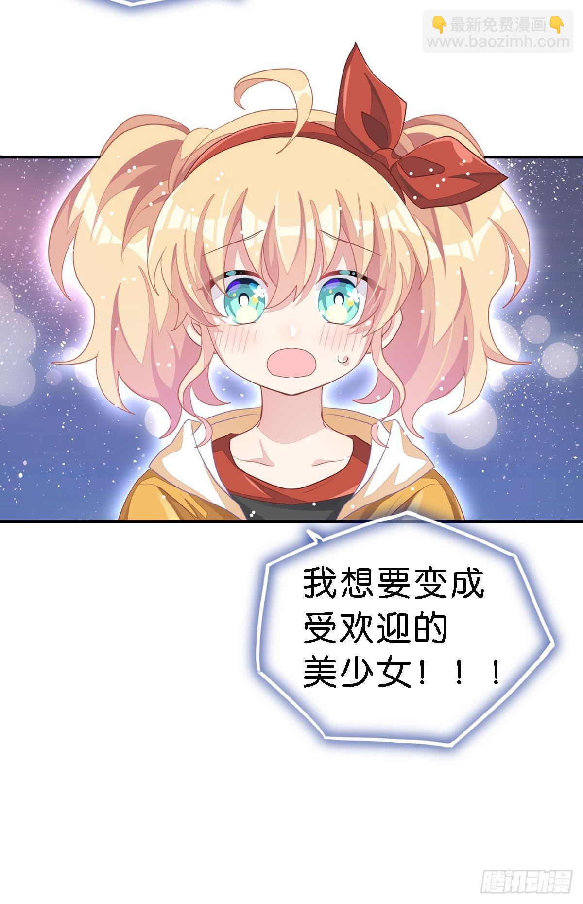 丑小鸭的春天(1/3)-第31话