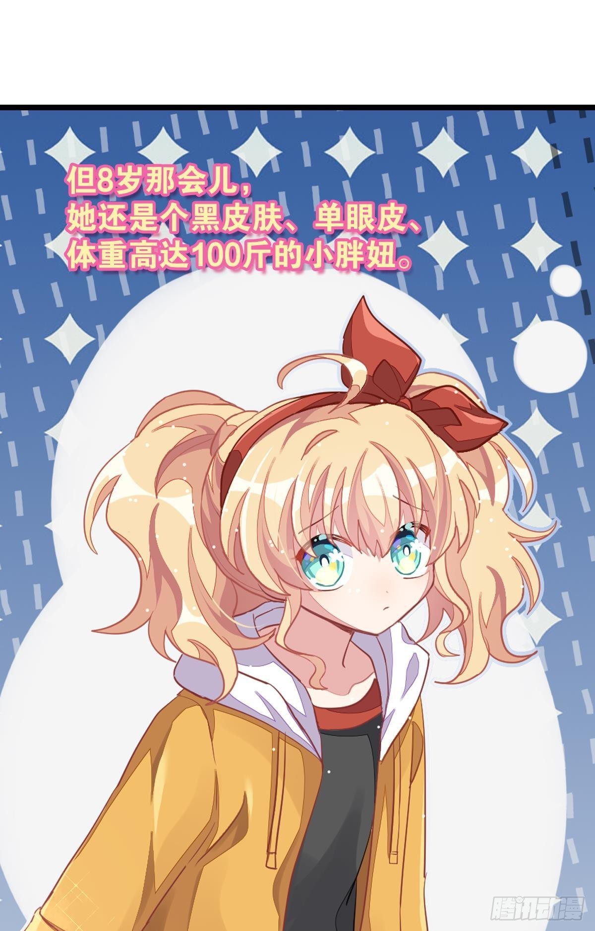 丑小鸭的春天(1/3)-第31话