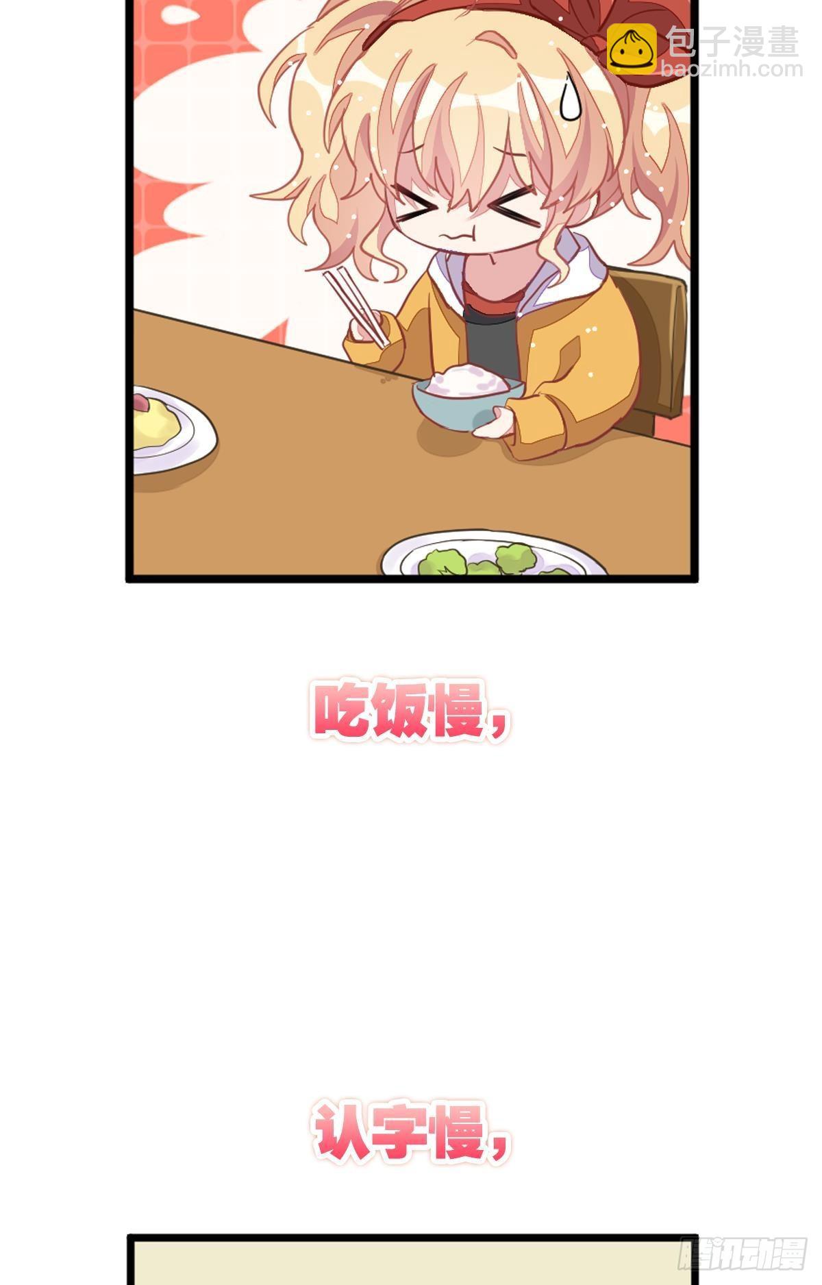 丑小鸭的春天(1/3)-第31话