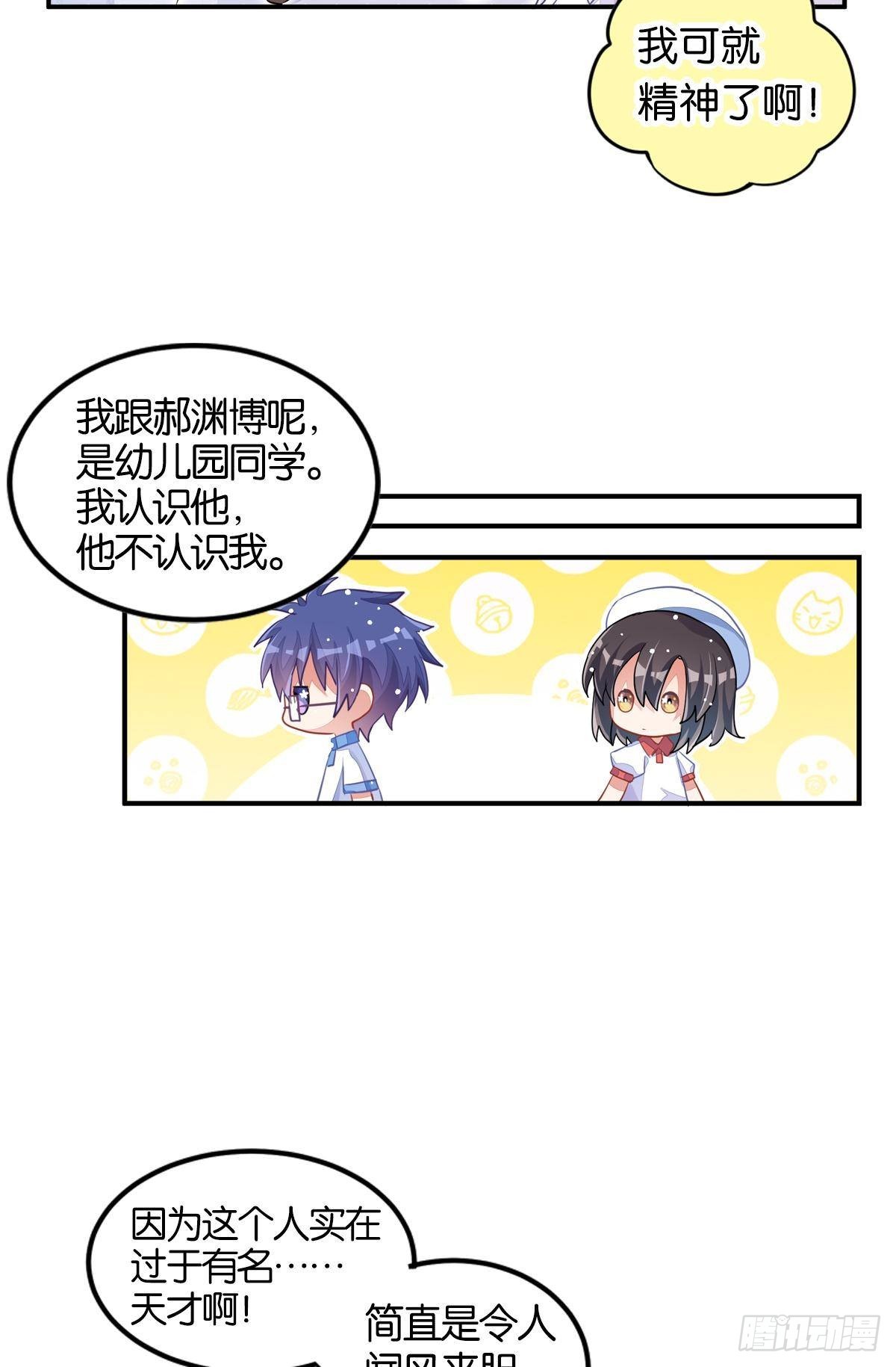 你注定耀眼(1/2)-第33话