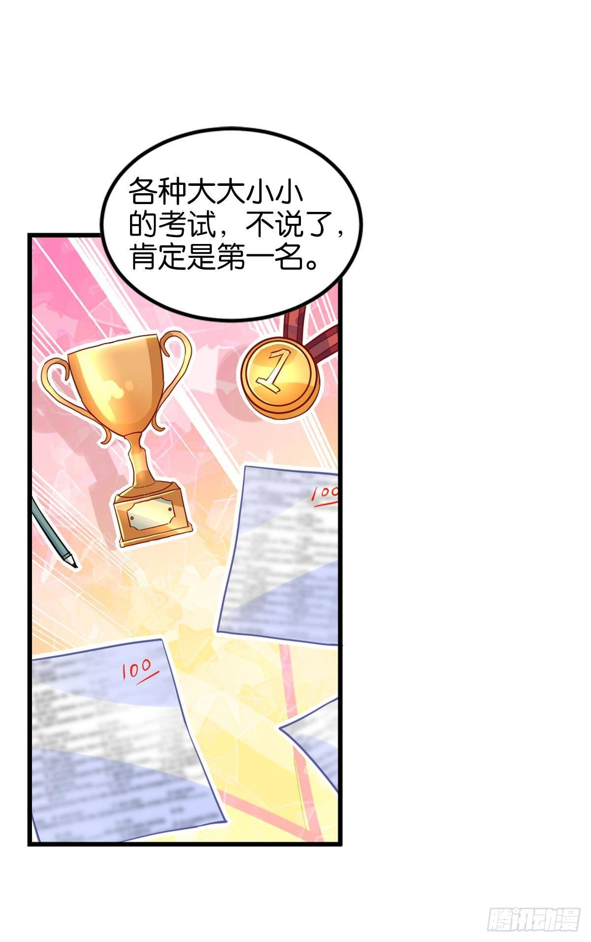 你注定耀眼(1/2)-第33话