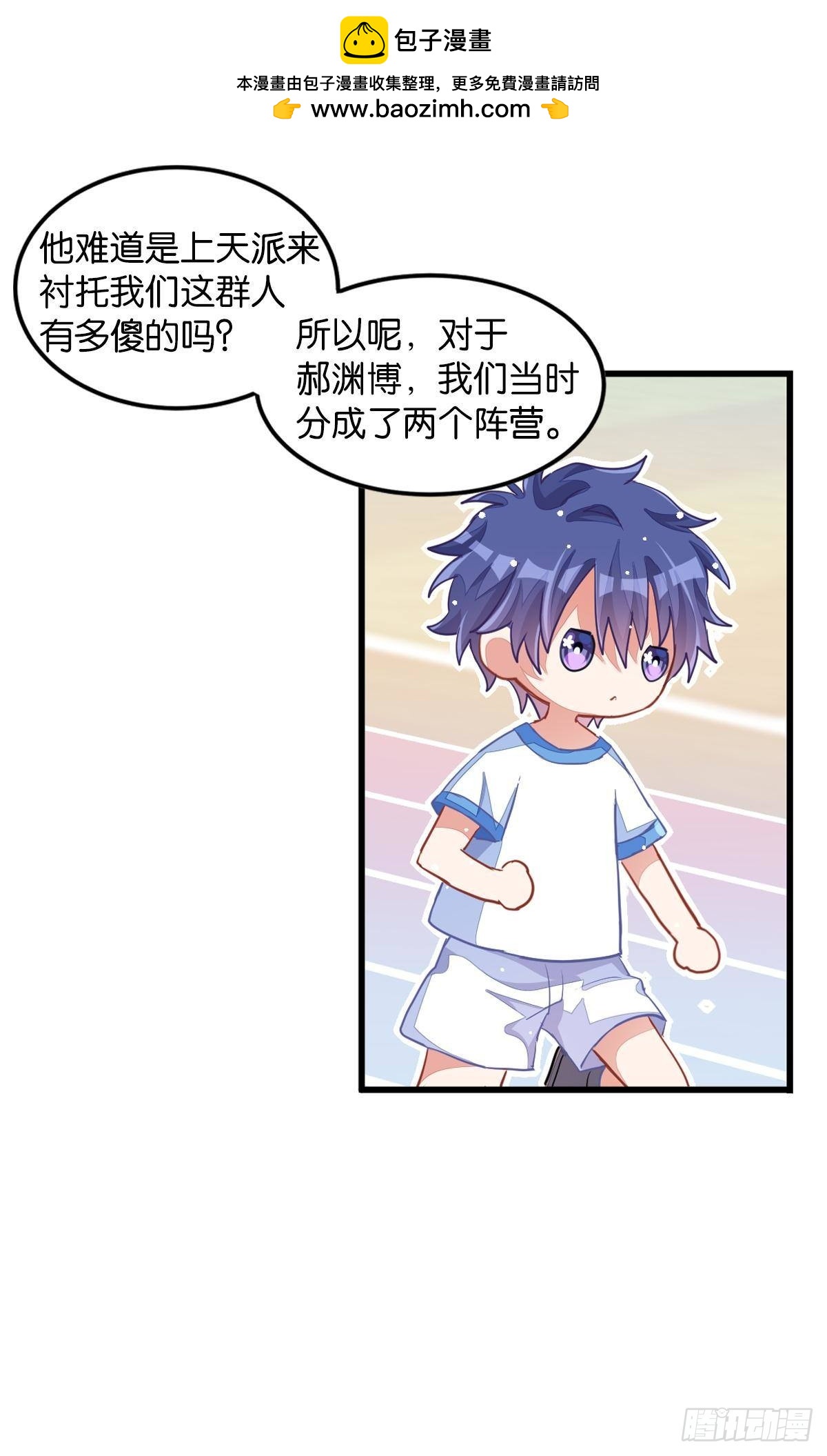 你注定耀眼(1/2)-第33话