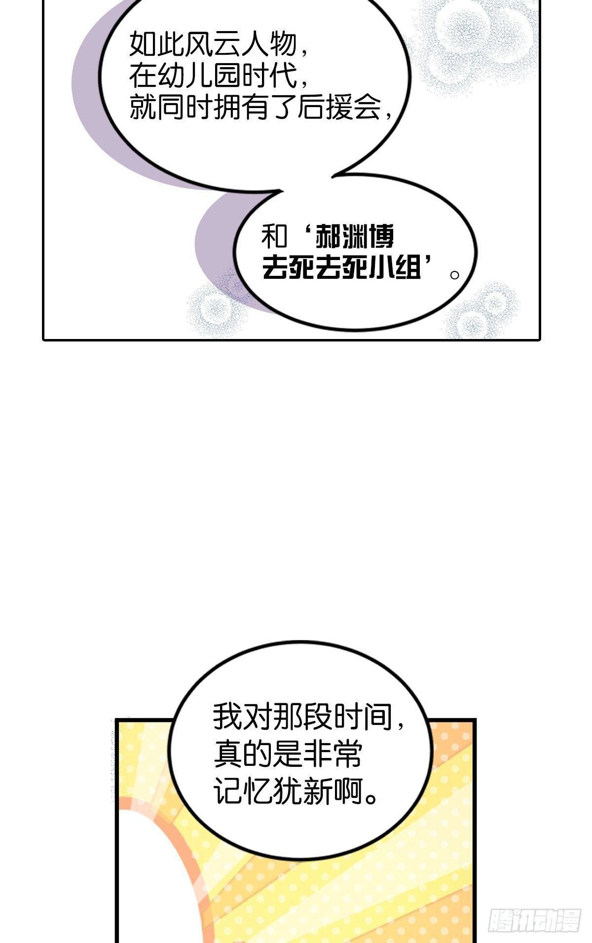 你注定耀眼(1/2)-第33话