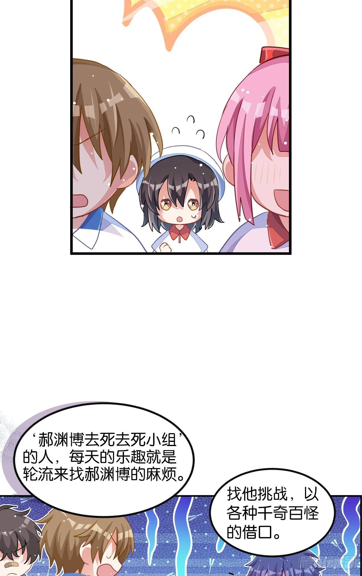 你注定耀眼(1/2)-第33话