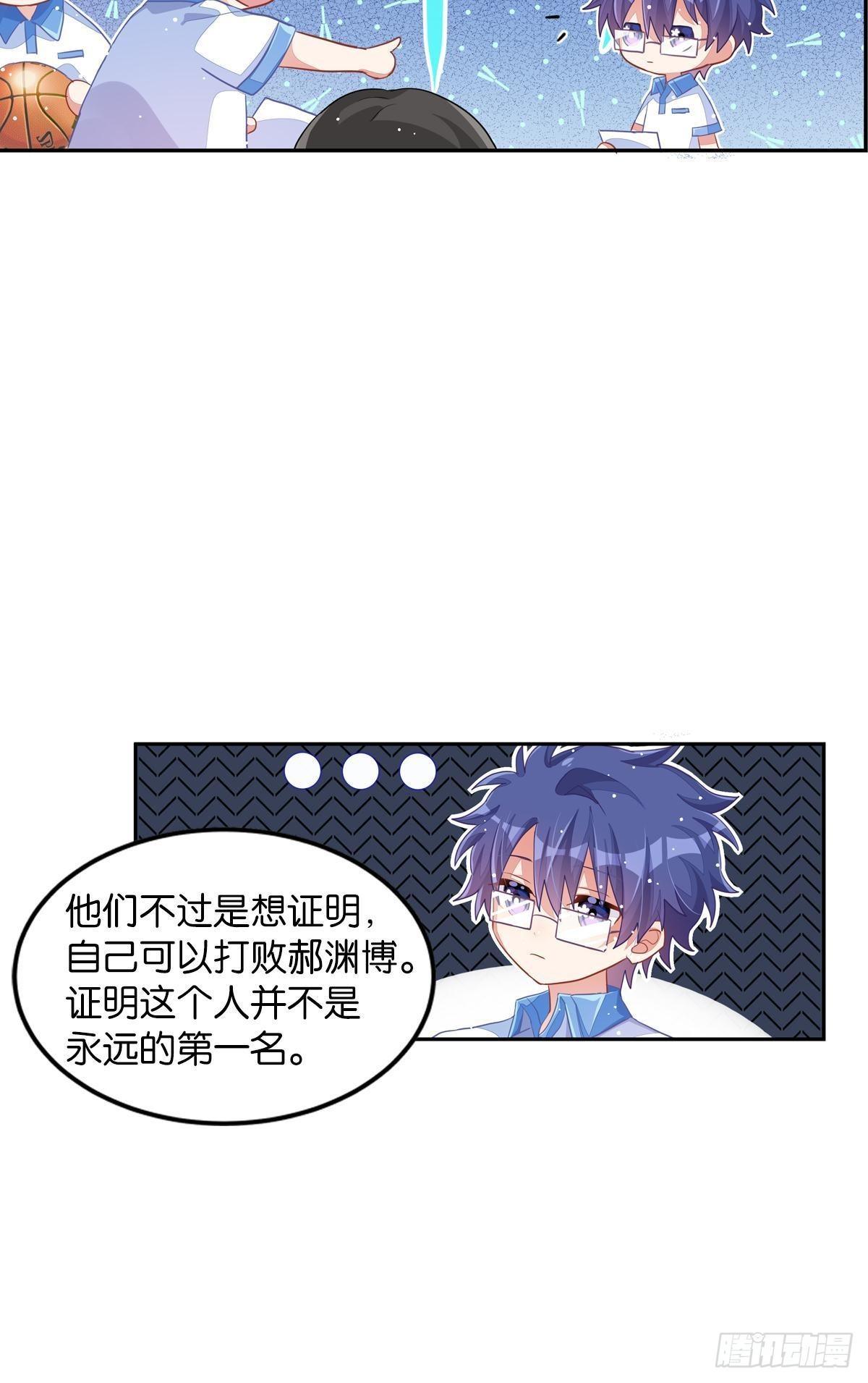 你注定耀眼(1/2)-第33话