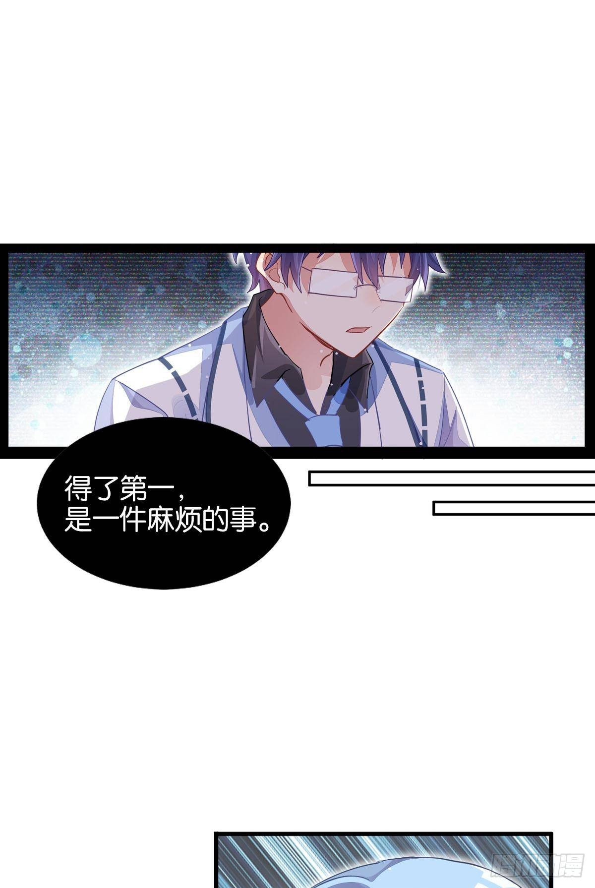 你注定耀眼(1/2)-第33话