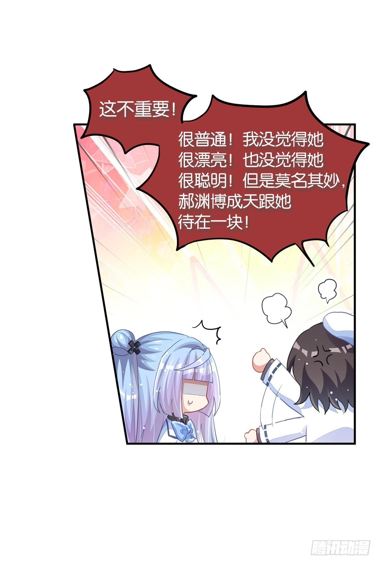 你注定耀眼(1/2)-第33话