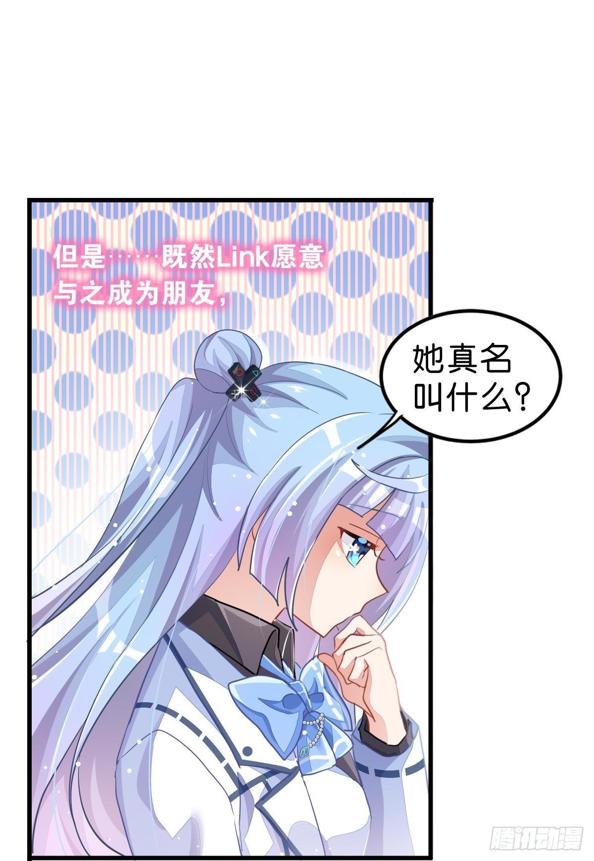 你注定耀眼(1/2)-第33话