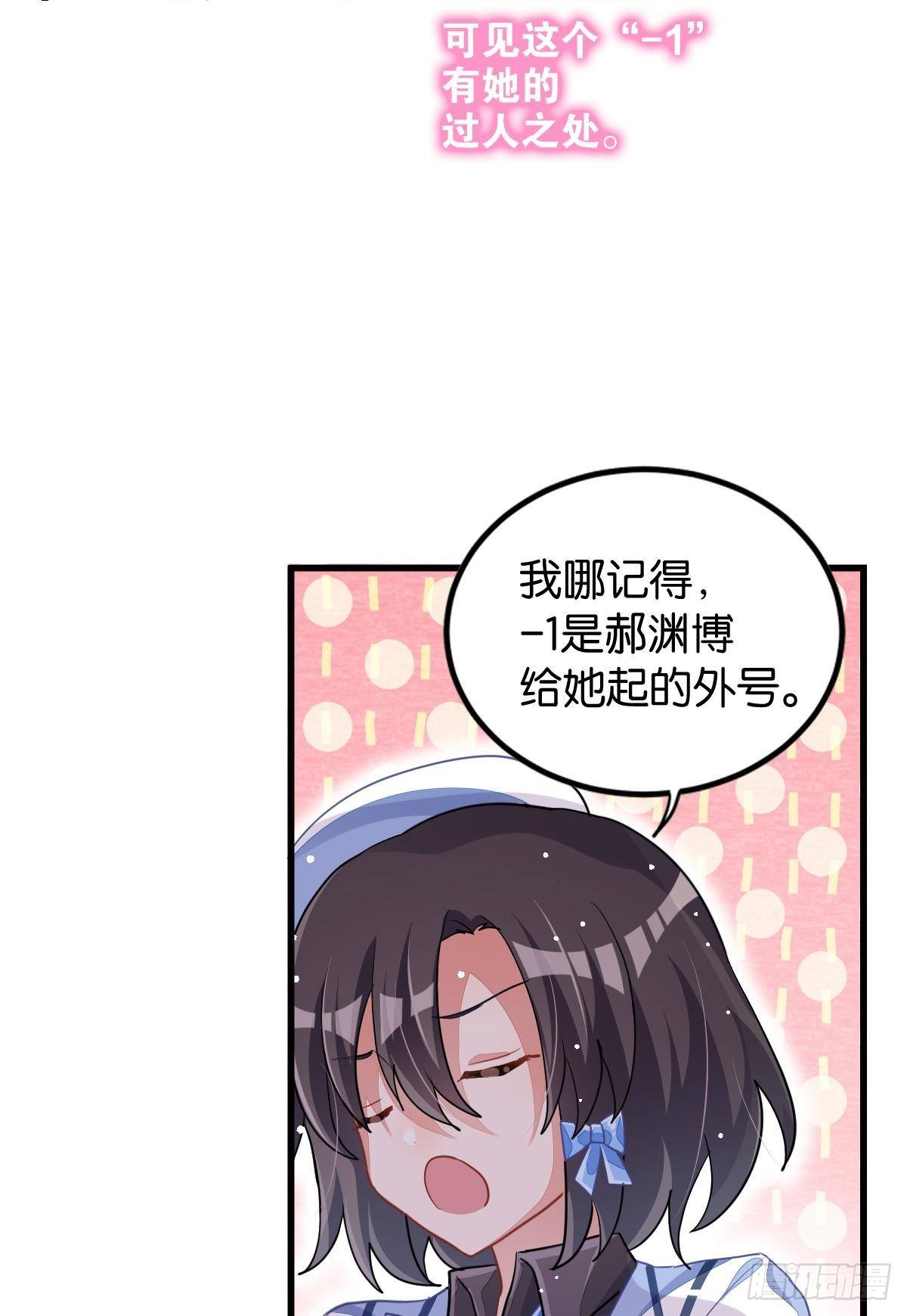 你注定耀眼(1/2)-第33话