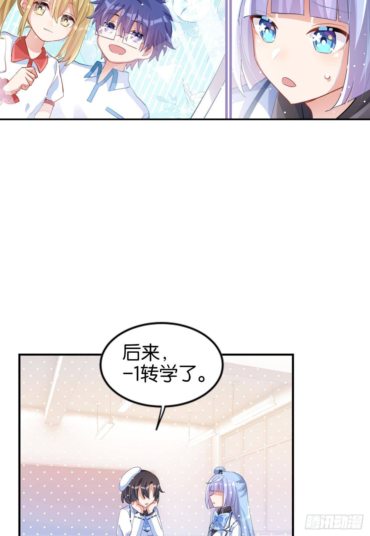 你注定耀眼(1/2)-第33话