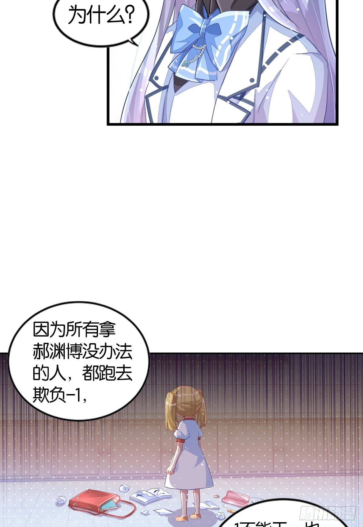 你注定耀眼(1/2)-第33话