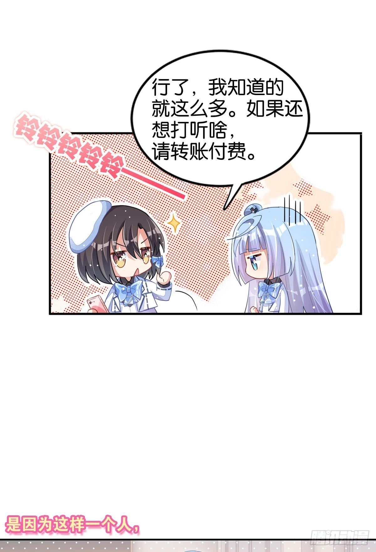 你注定耀眼(1/2)-第33话