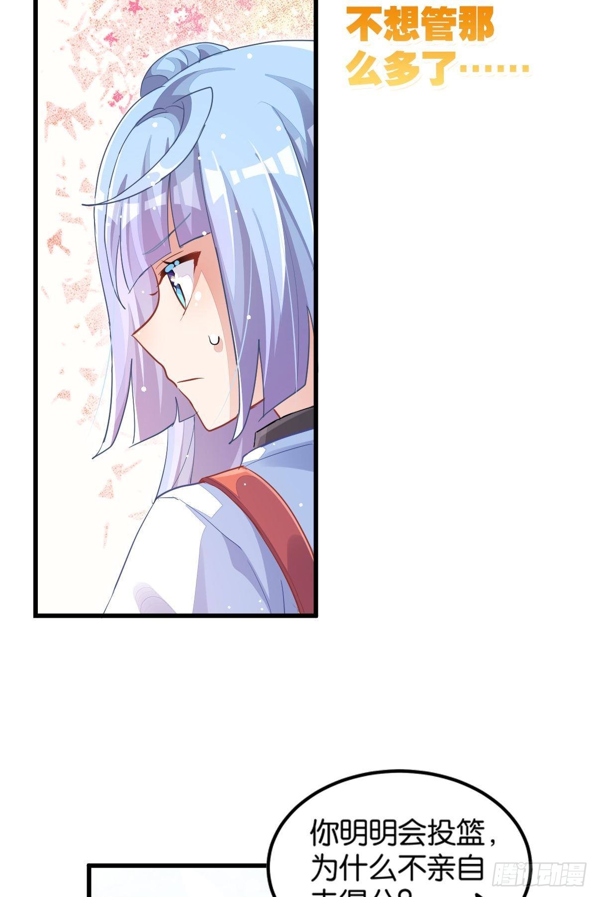 你注定耀眼(1/2)-第33话