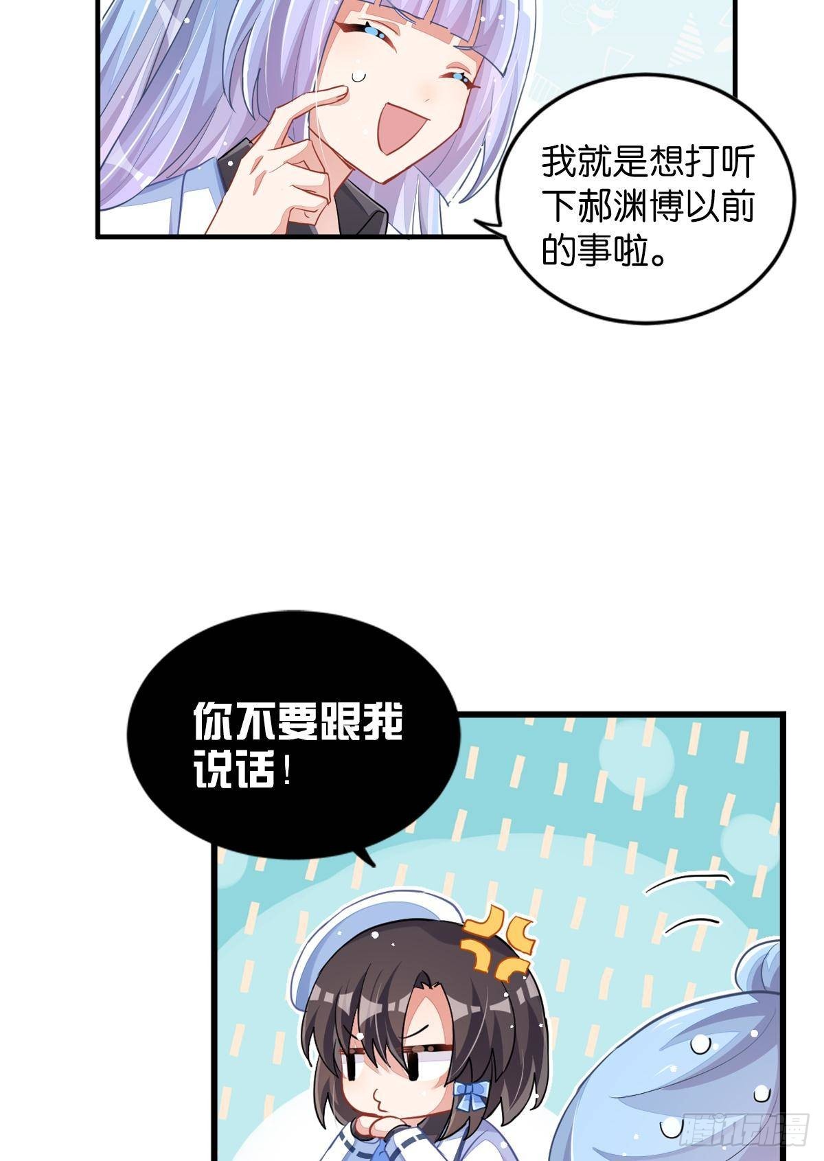 你注定耀眼(1/2)-第33话