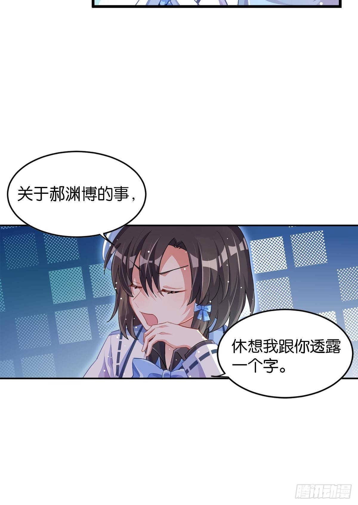 你注定耀眼(1/2)-第33话