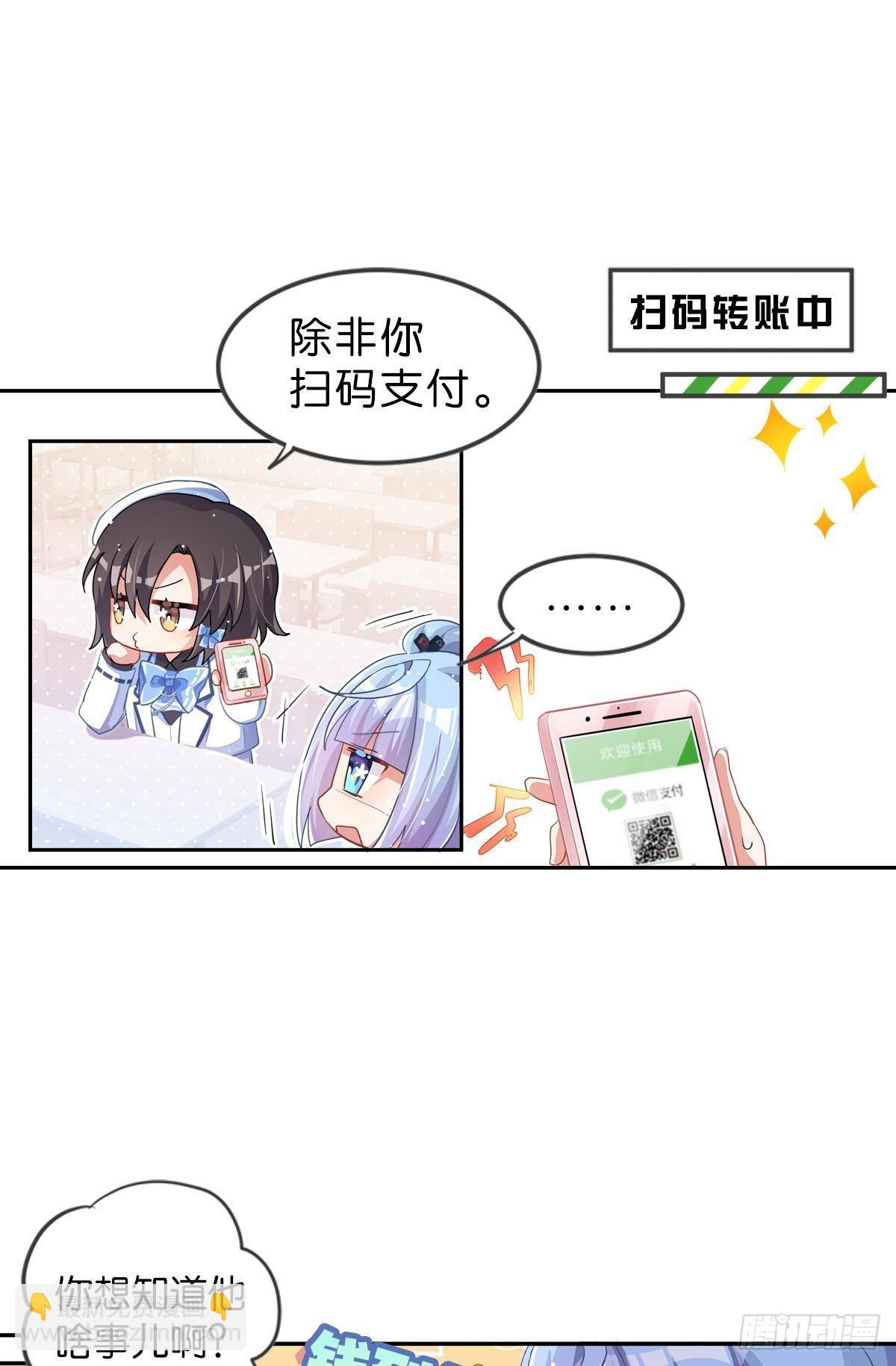 你注定耀眼(1/2)-第33话