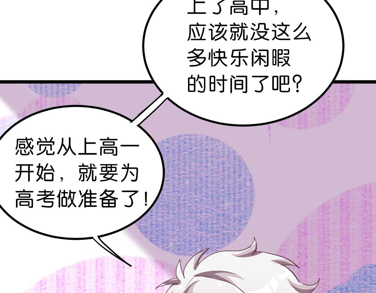 第36话 曾经那个少年33