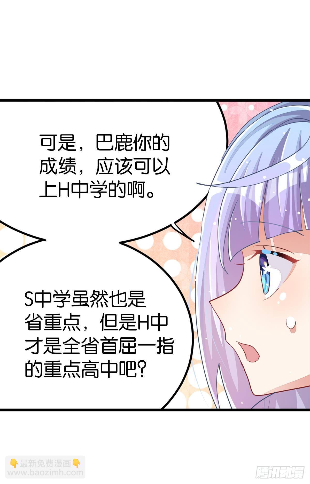 曾经那个少年(1/3)-第35话