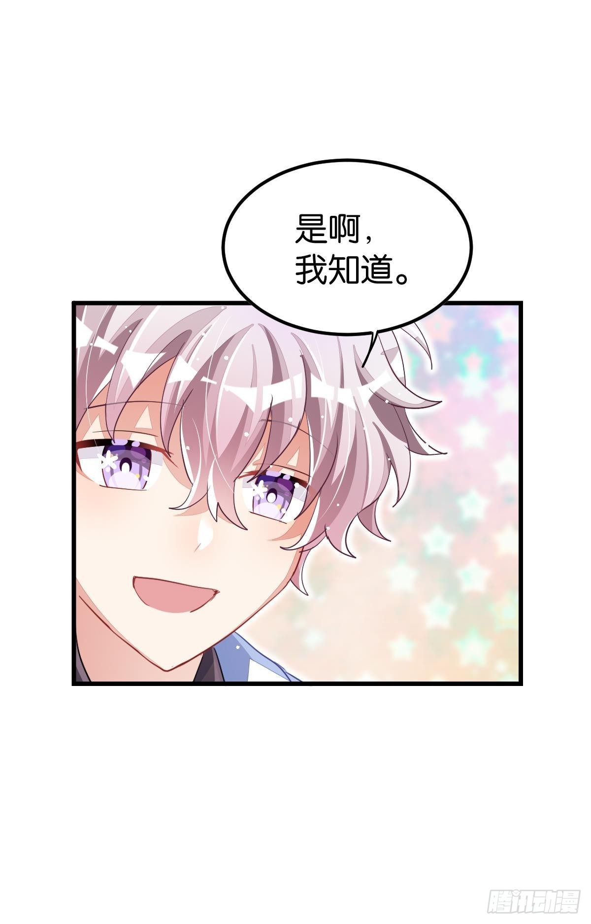 曾经那个少年(1/3)-第35话