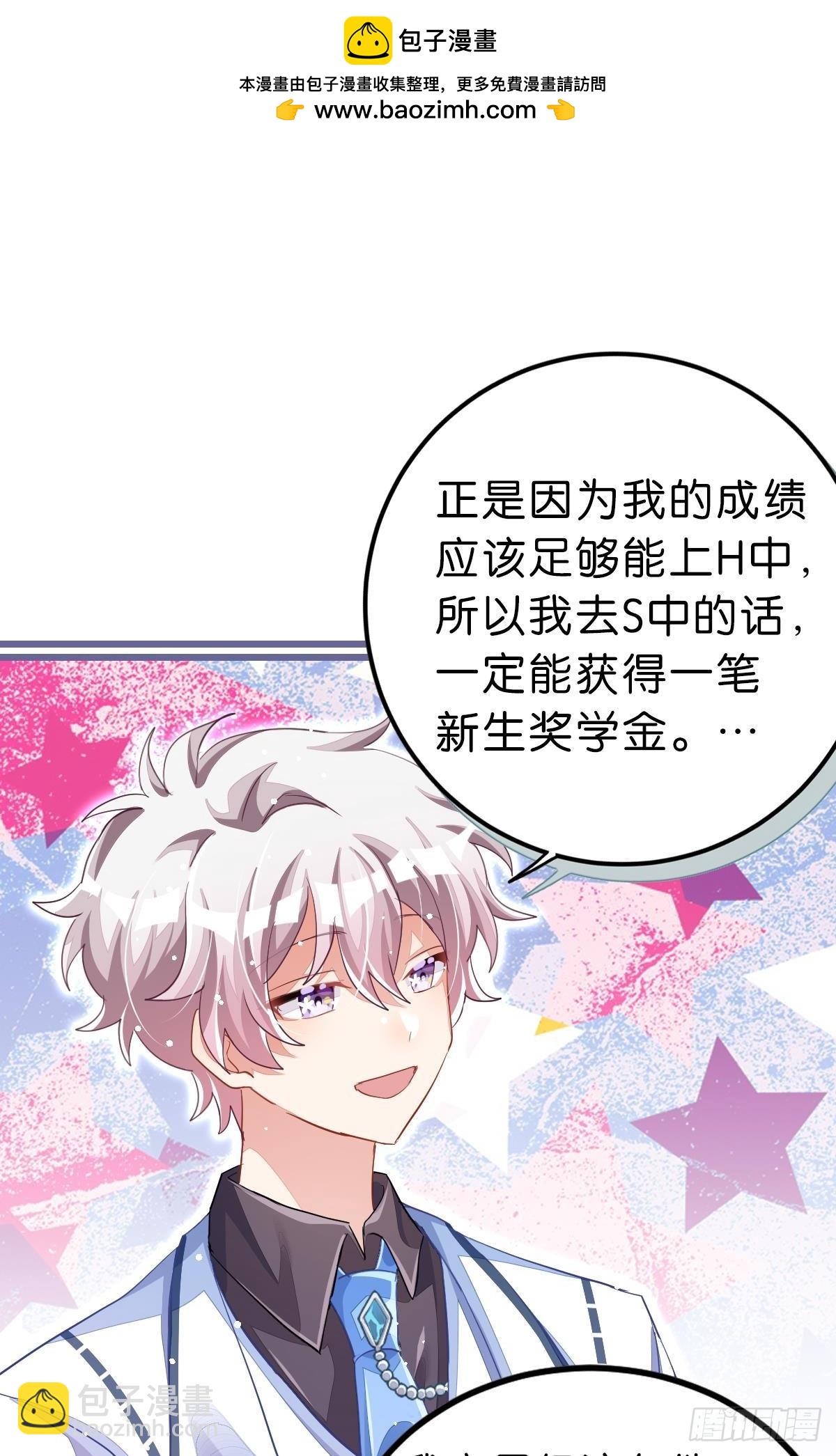 曾经那个少年(1/3)-第35话