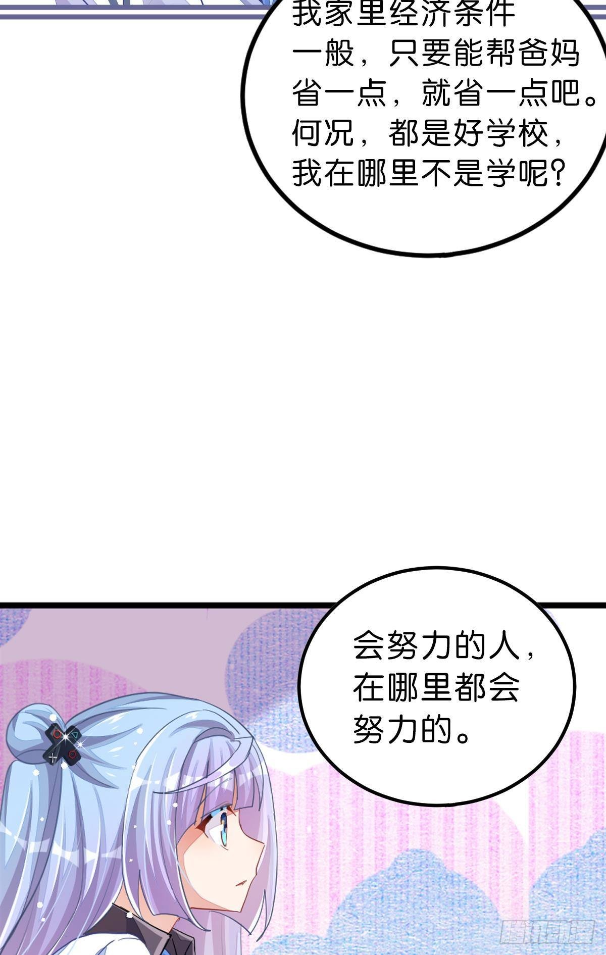 曾经那个少年(1/3)-第35话