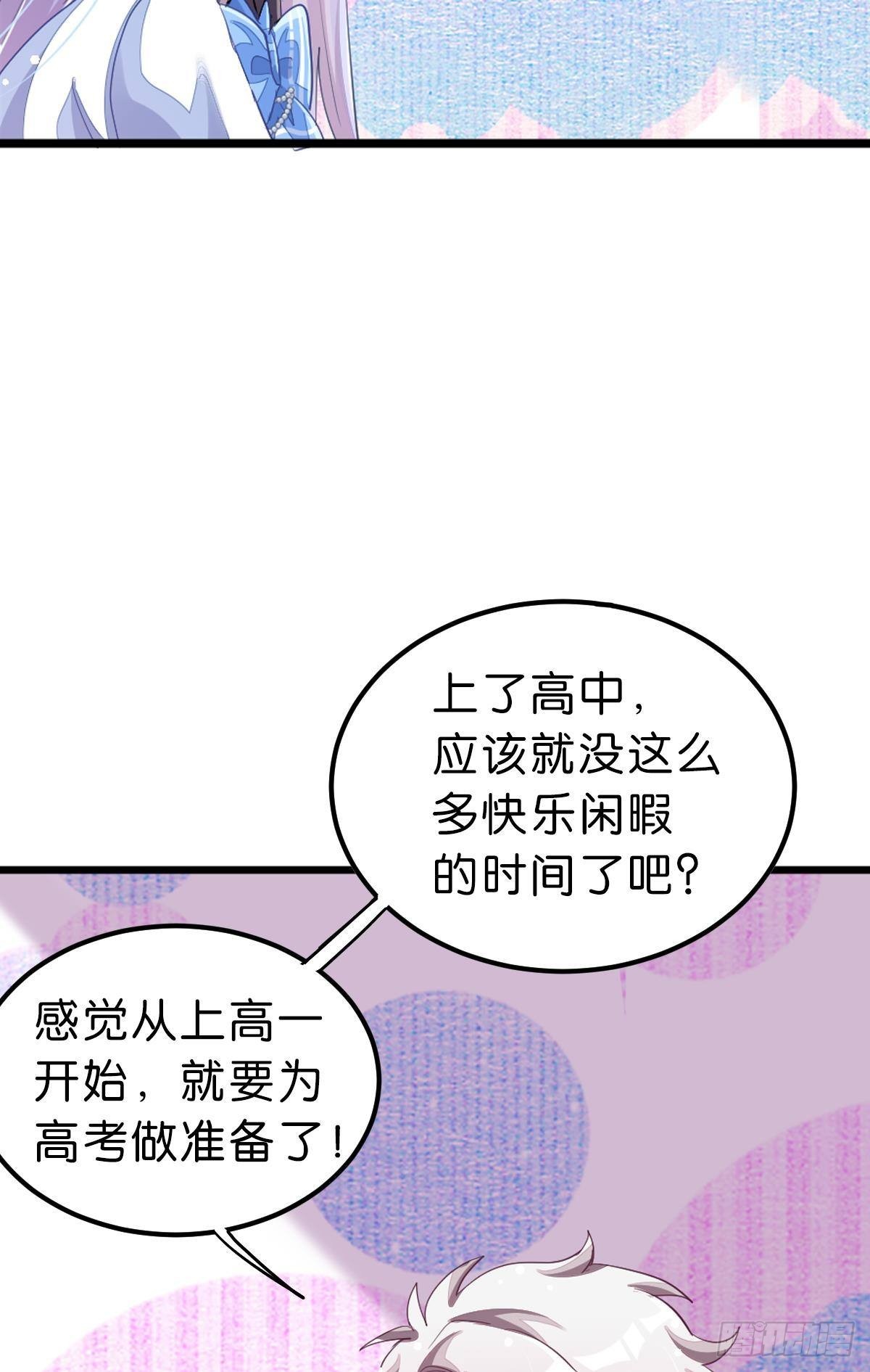 曾经那个少年(1/3)-第35话