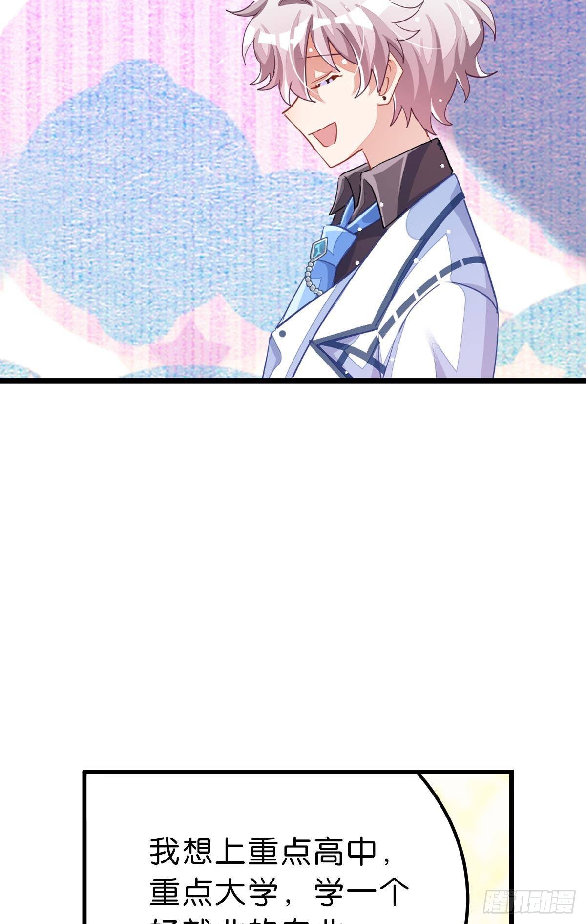 曾经那个少年(1/3)-第35话