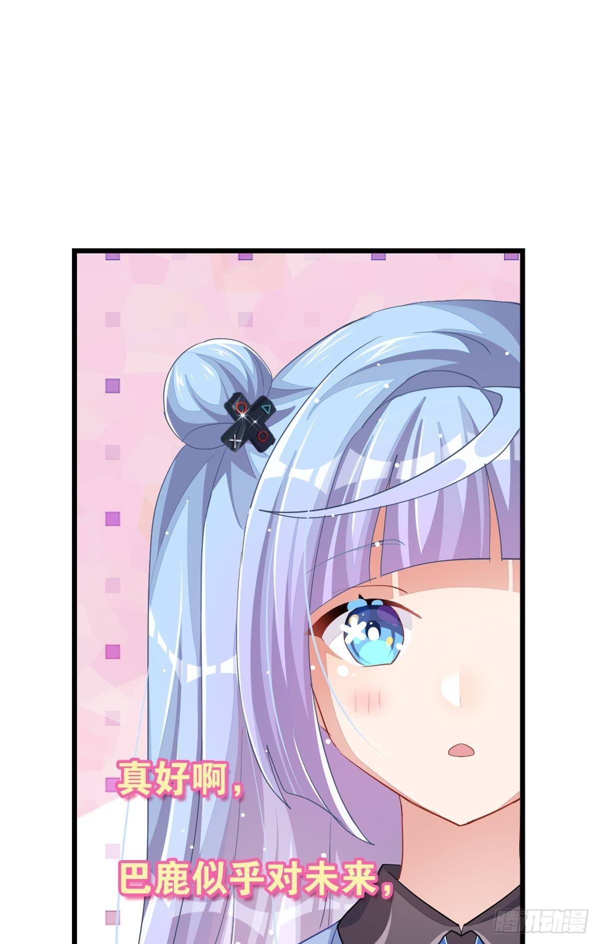 曾经那个少年(1/3)-第35话