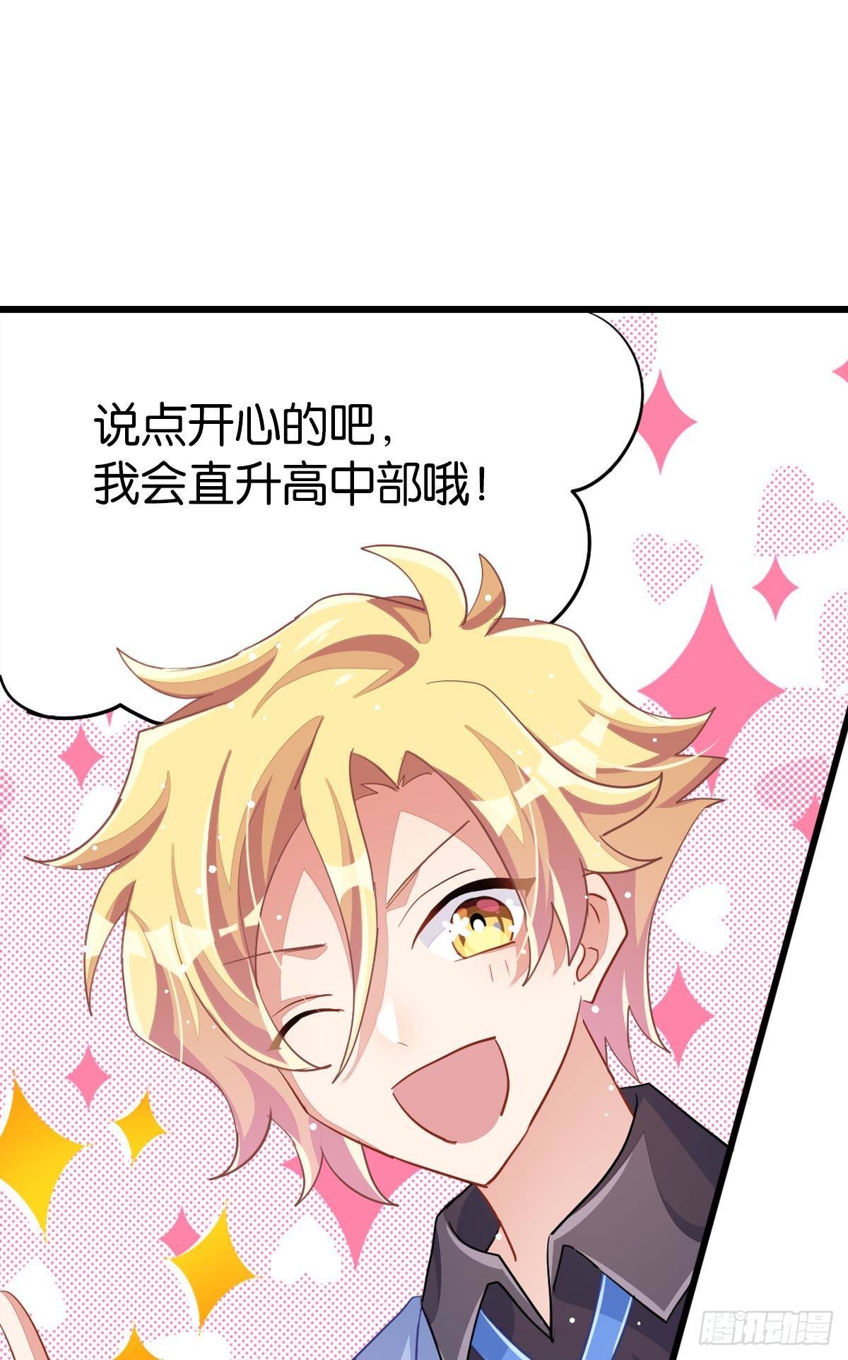 曾经那个少年(1/3)-第35话