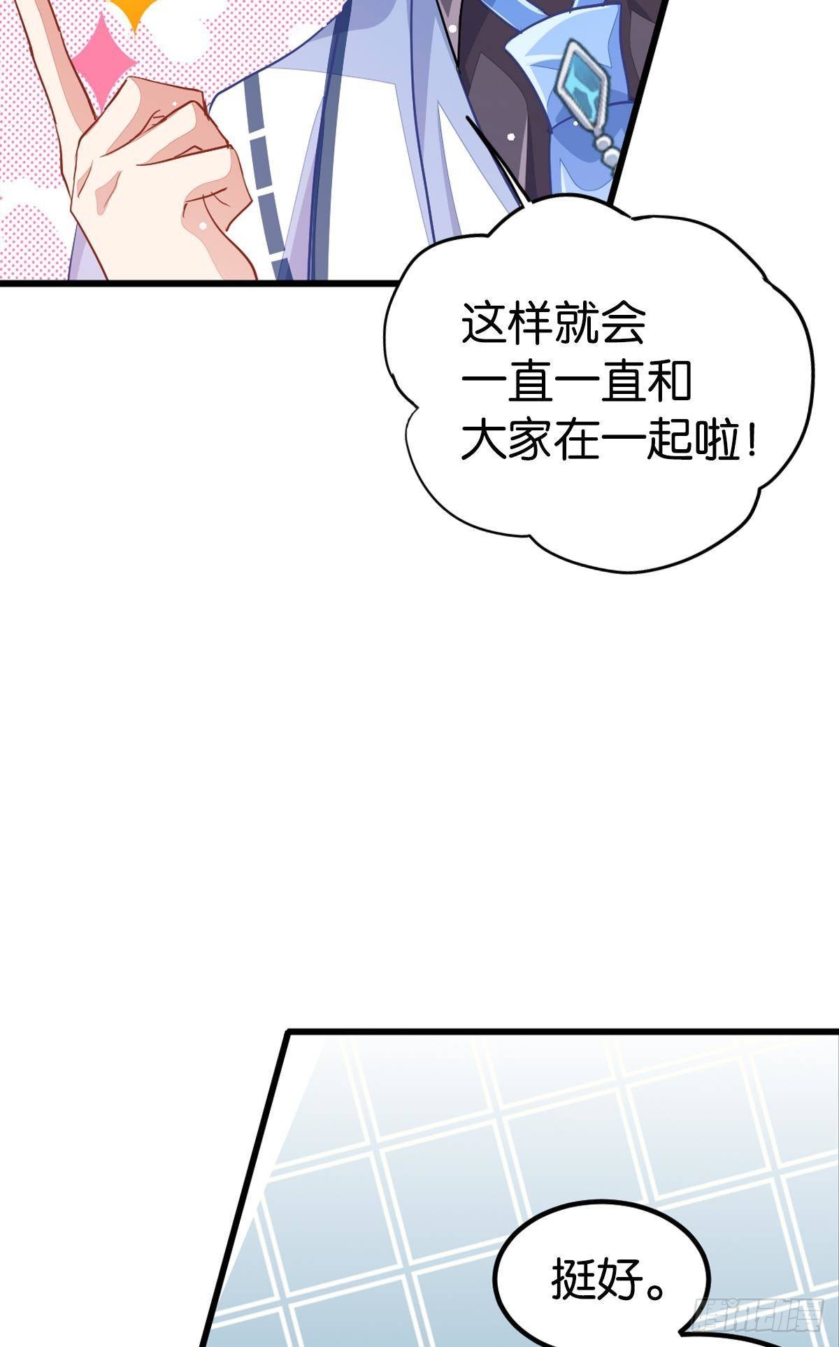 曾经那个少年(1/3)-第35话