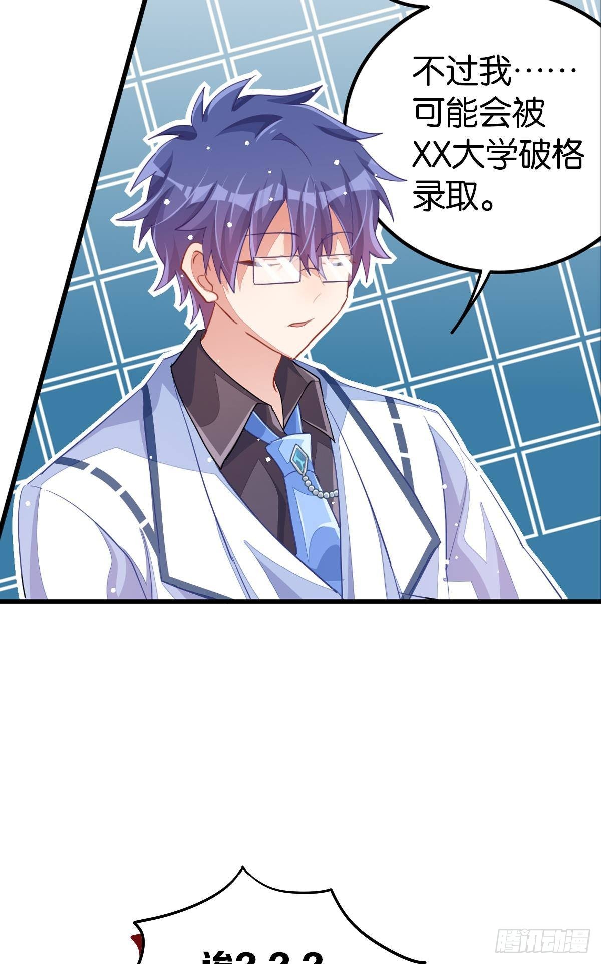 曾经那个少年(1/3)-第35话