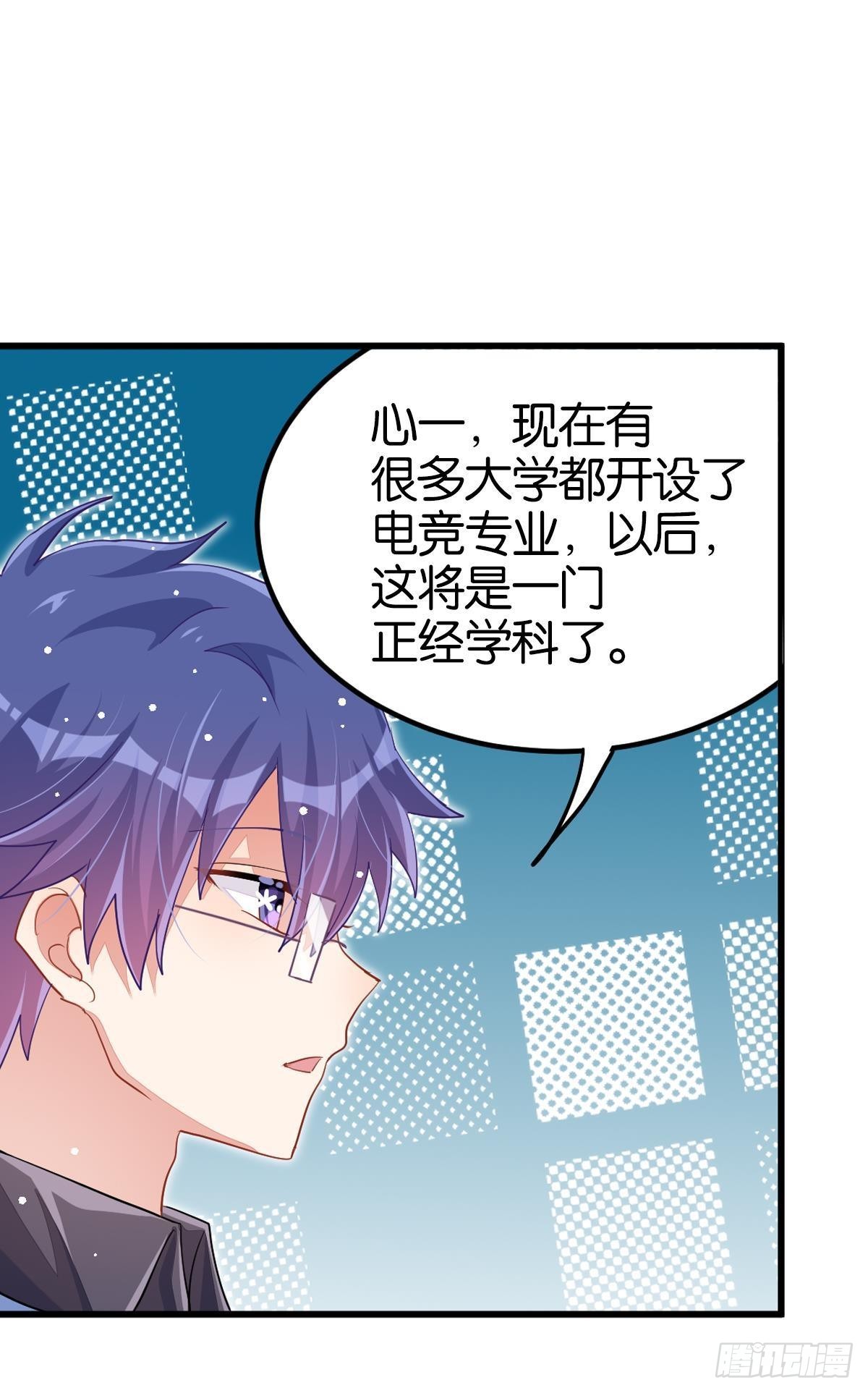 曾经那个少年(1/3)-第35话