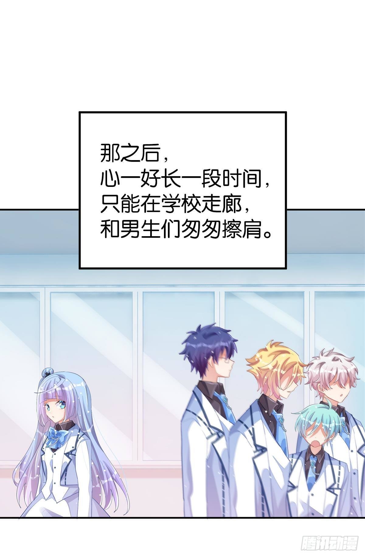 曾经那个少年(1/3)-第35话