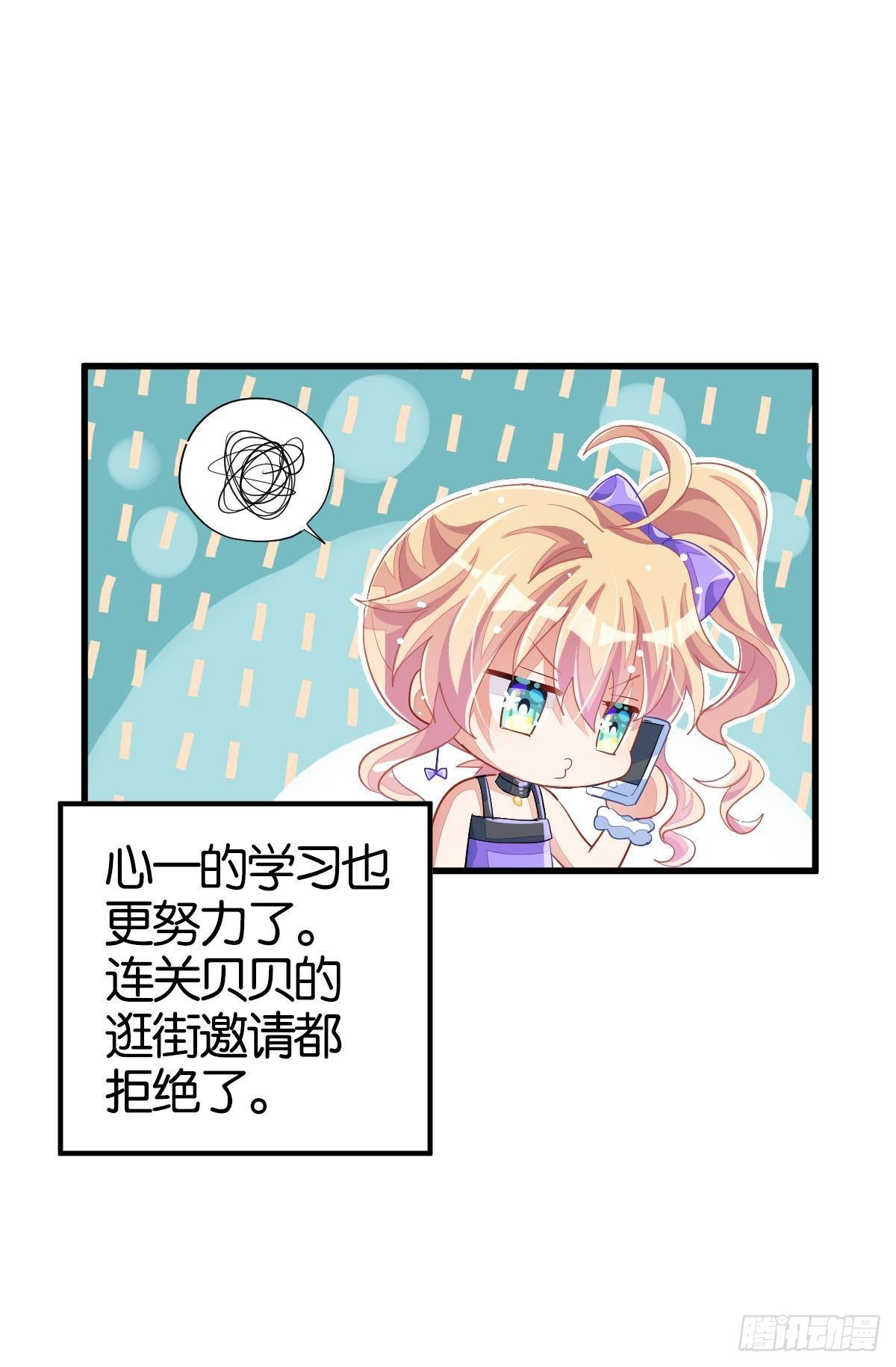 曾经那个少年(1/3)-第35话