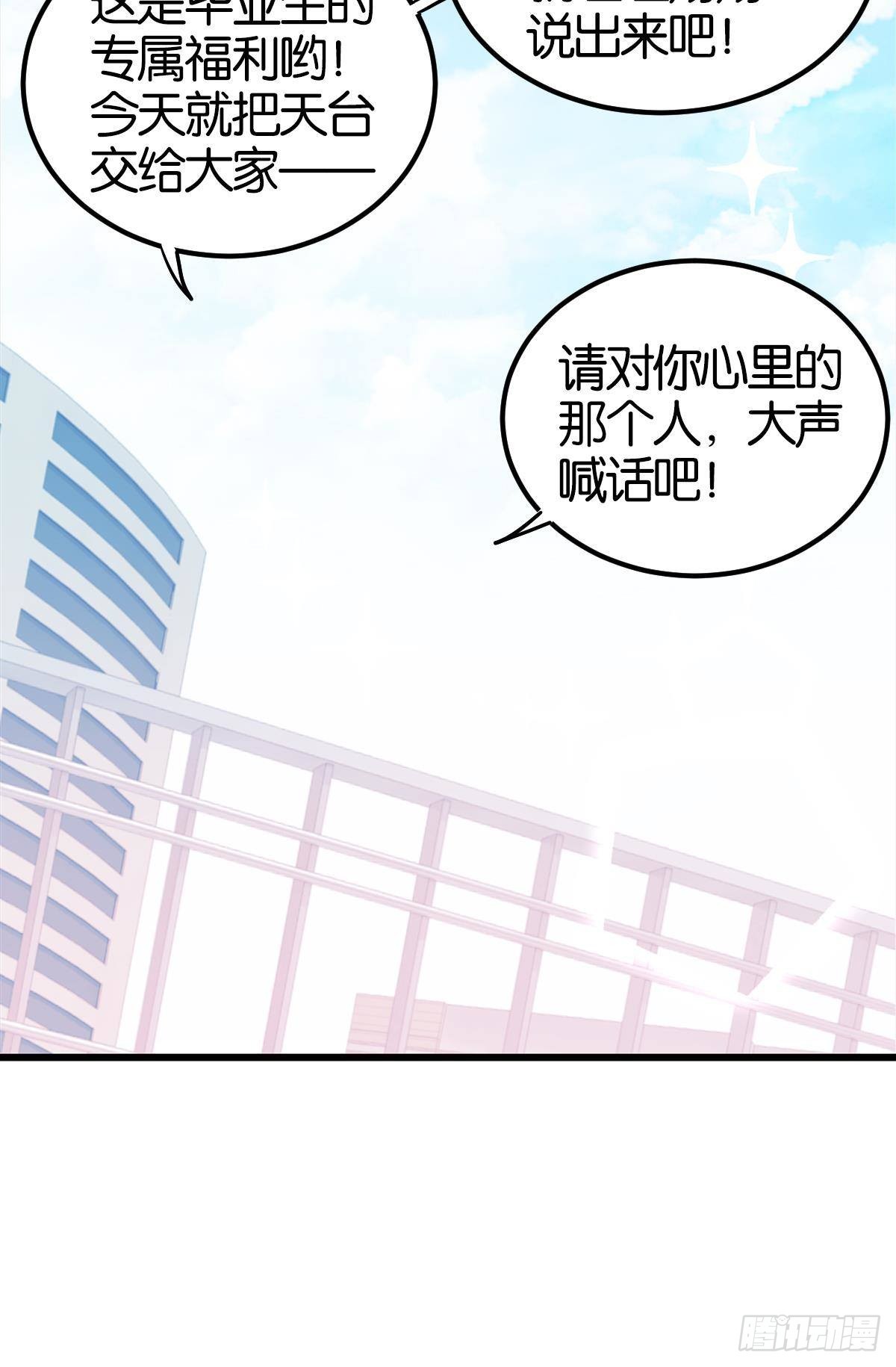 曾经那个少年(1/3)-第35话