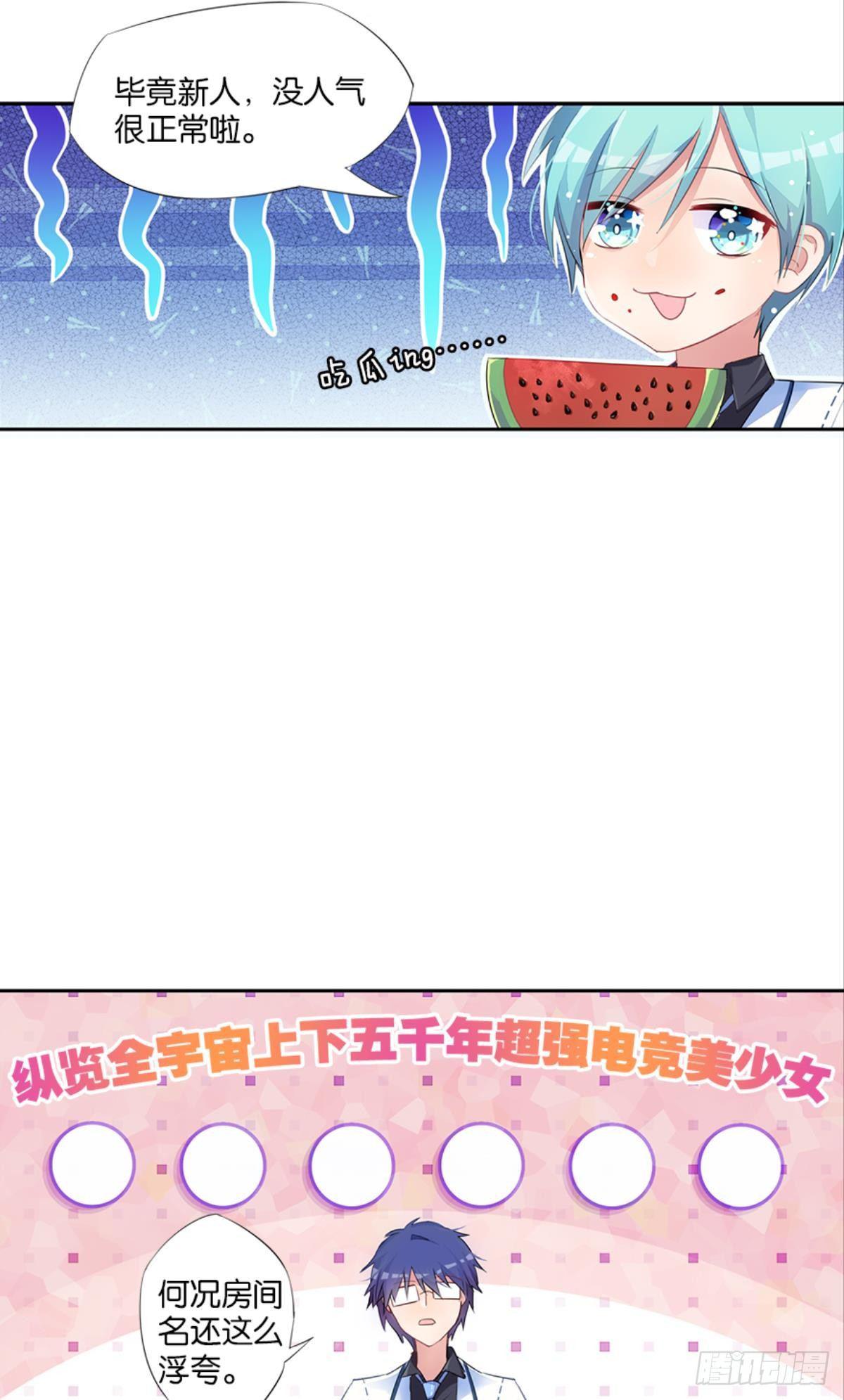 见识一下真正的力量吧！(1/2)-第5话