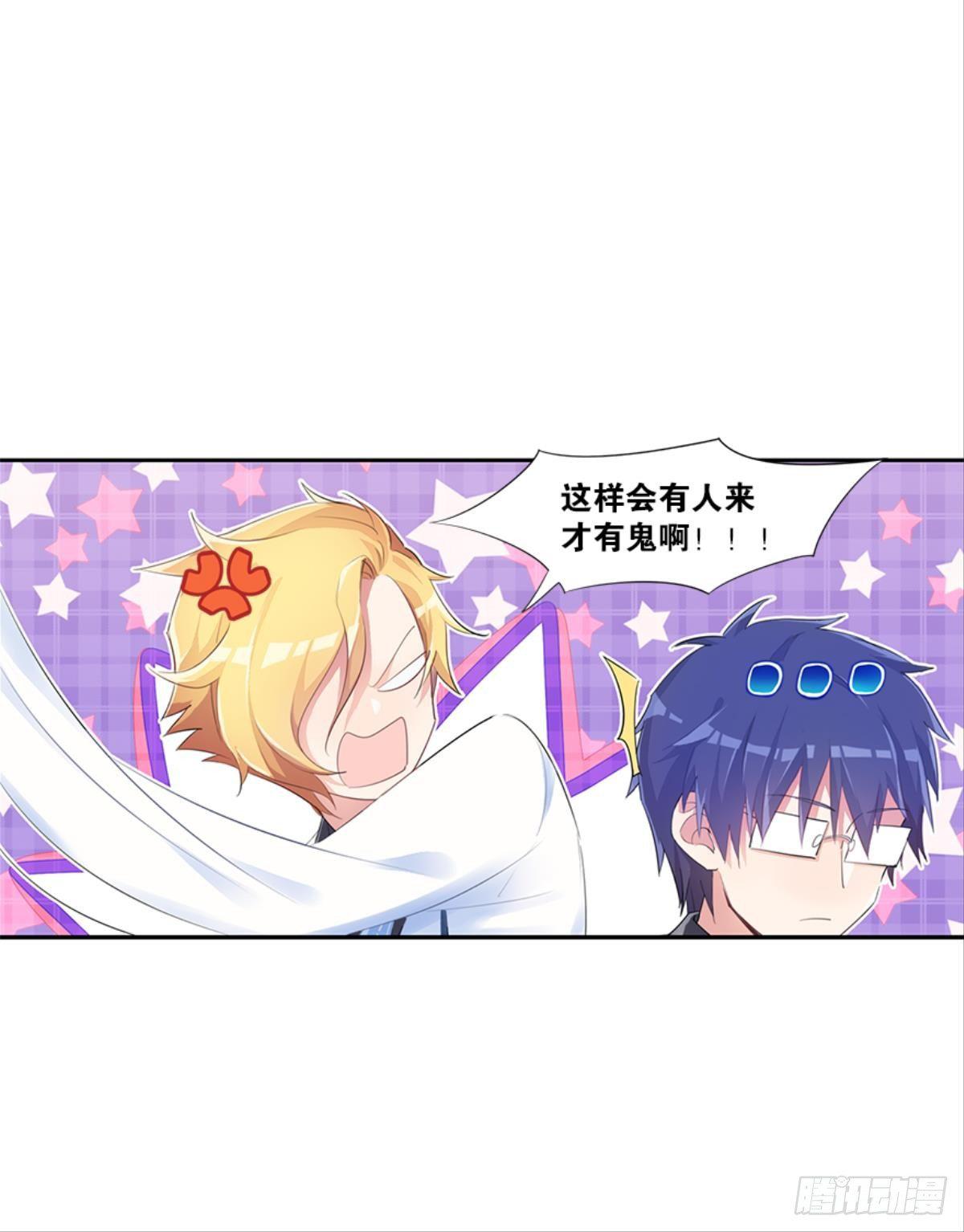 见识一下真正的力量吧！(1/2)-第5话