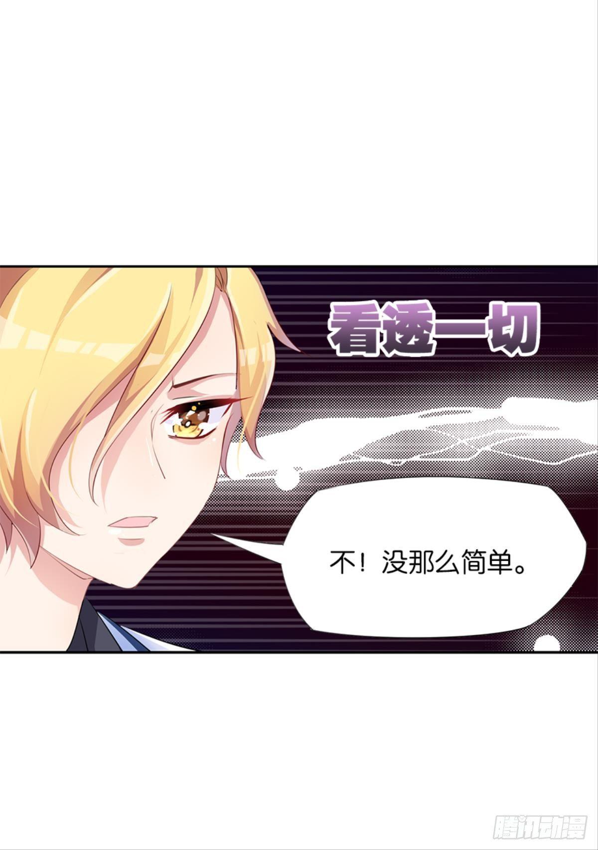 见识一下真正的力量吧！(1/2)-第5话