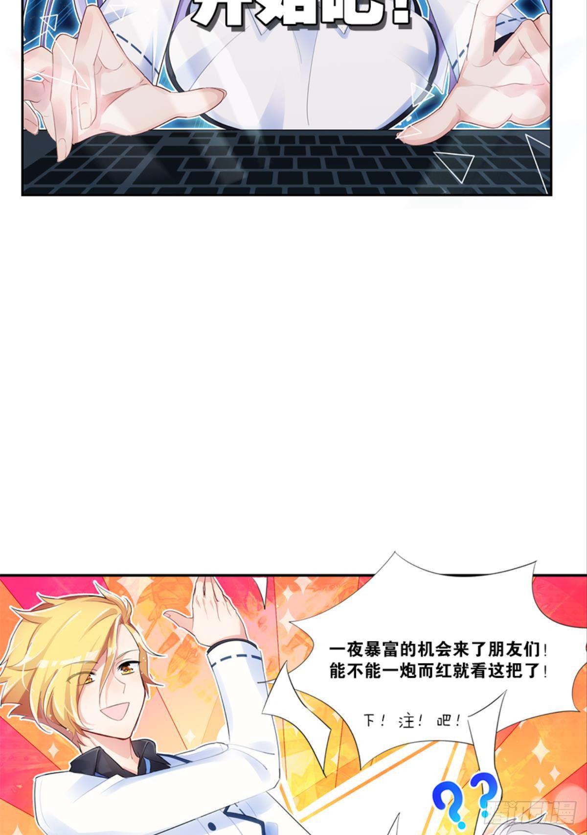 见识一下真正的力量吧！(1/2)-第5话