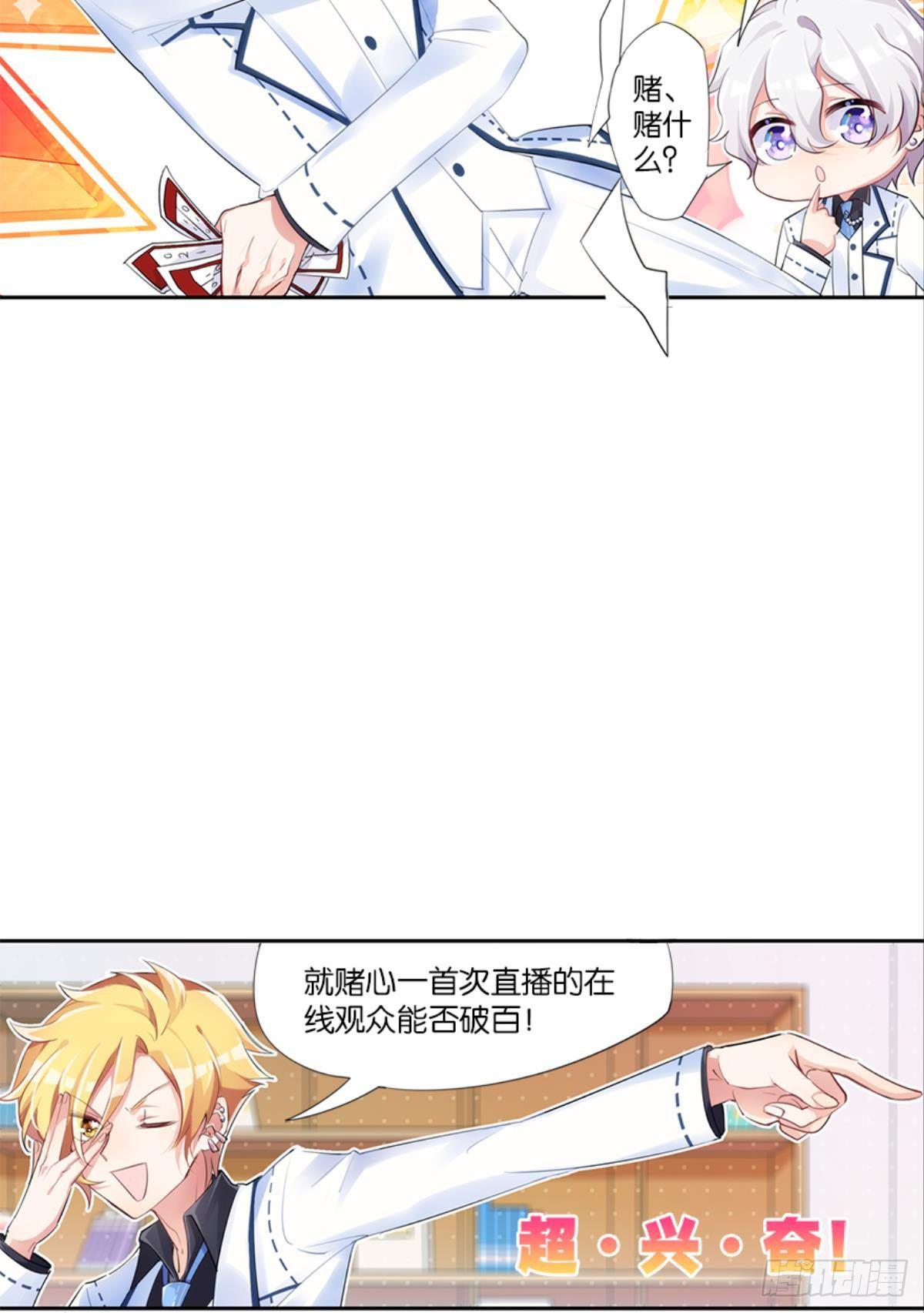 见识一下真正的力量吧！(1/2)-第5话