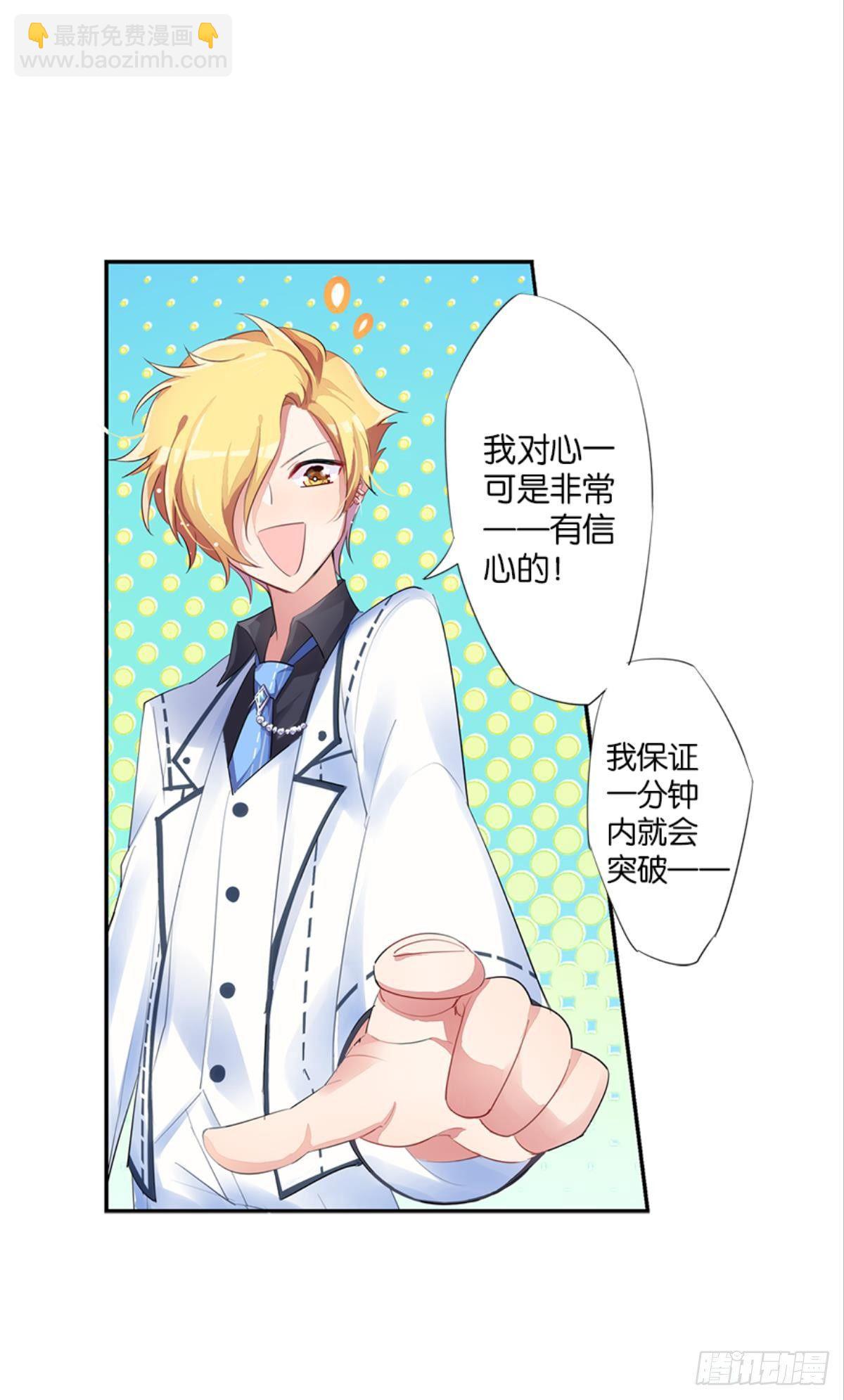 见识一下真正的力量吧！(1/2)-第5话