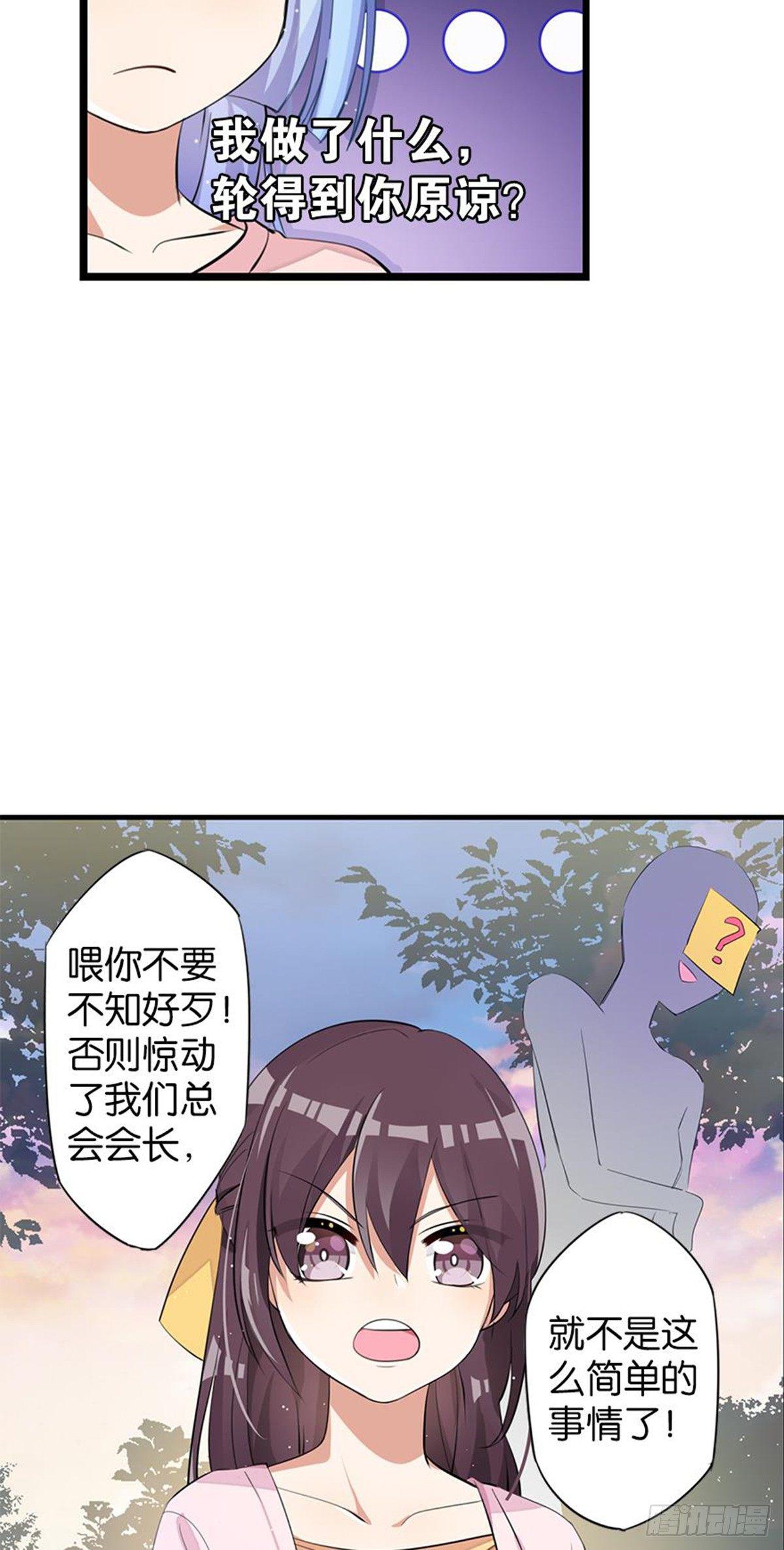 警惕，纽毕漫可扒皮墙(1/2)-第7话