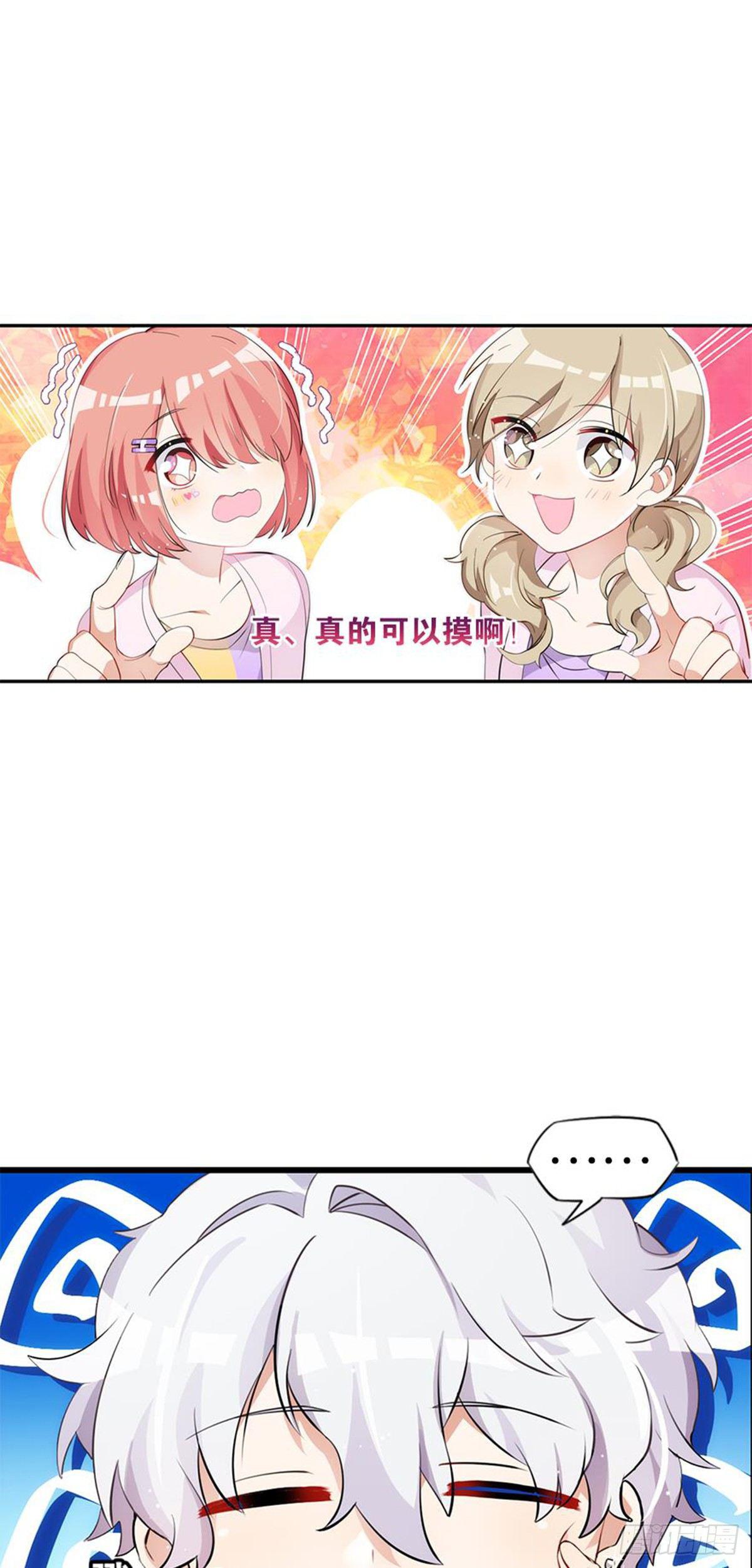 警惕，纽毕漫可扒皮墙(1/2)-第7话