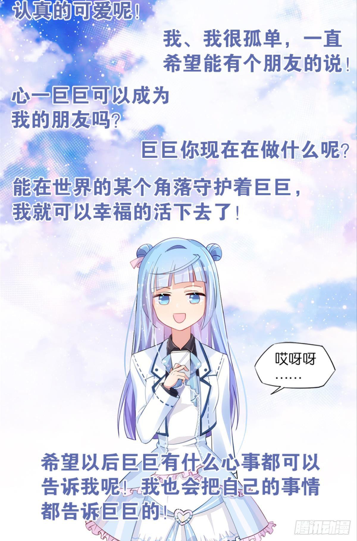 第一个喜欢我的人(1/2)-第9话